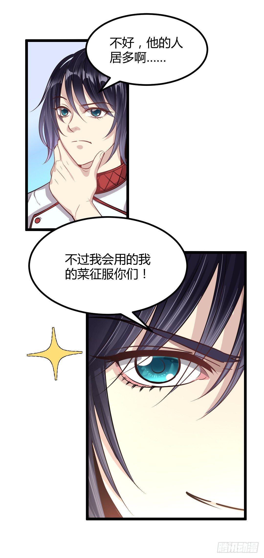 对决之中见真章-第46话