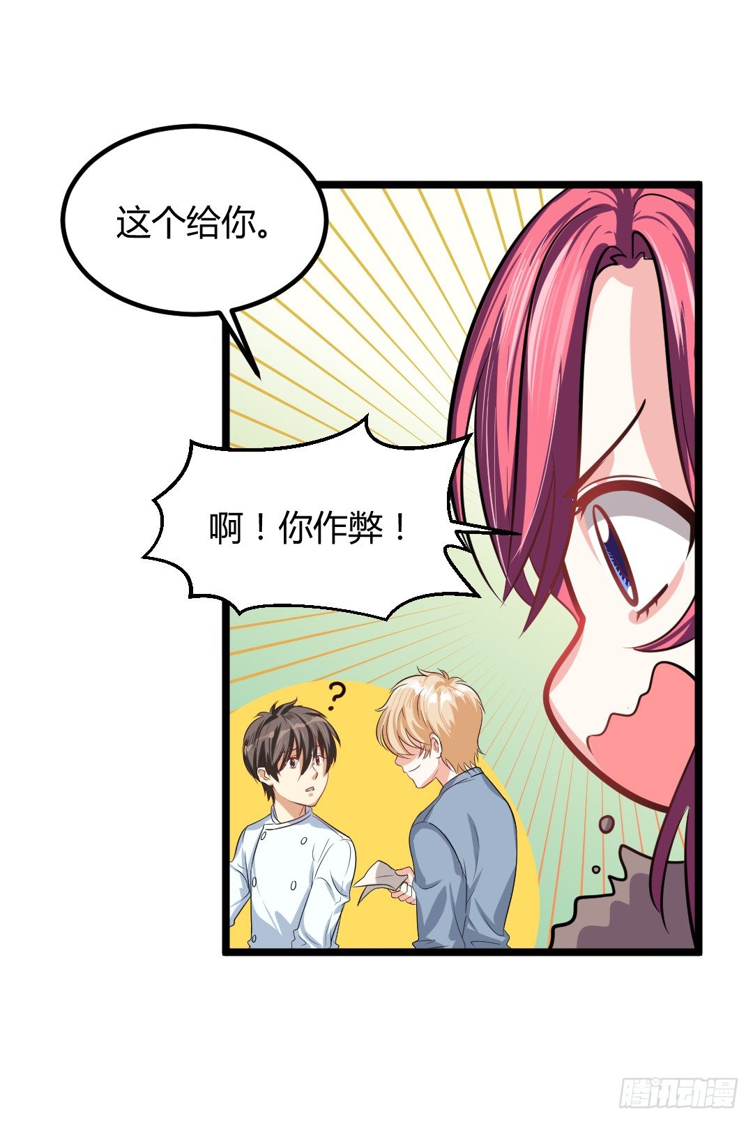 对决之中见真章-第46话