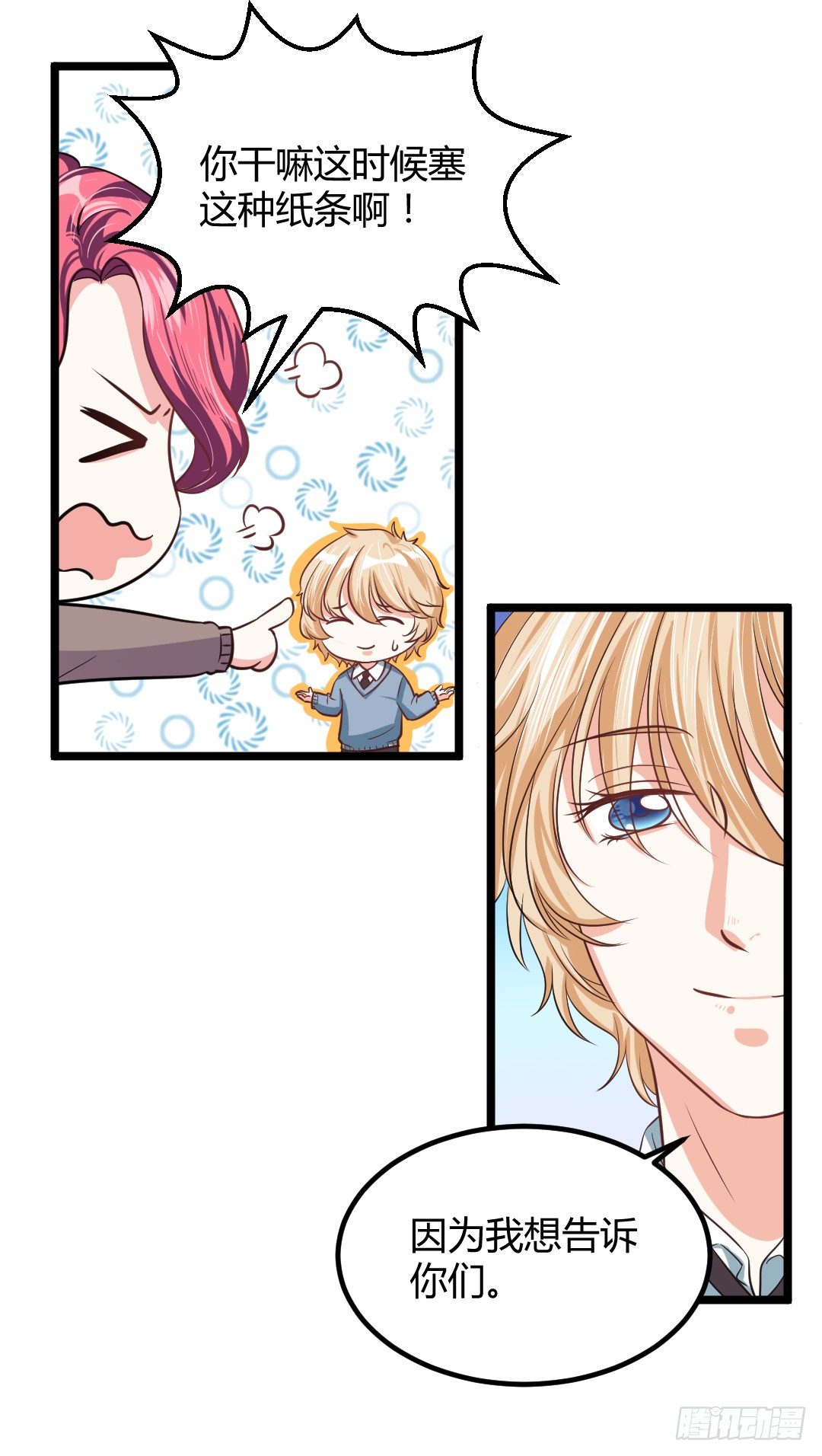 对决之中见真章-第46话