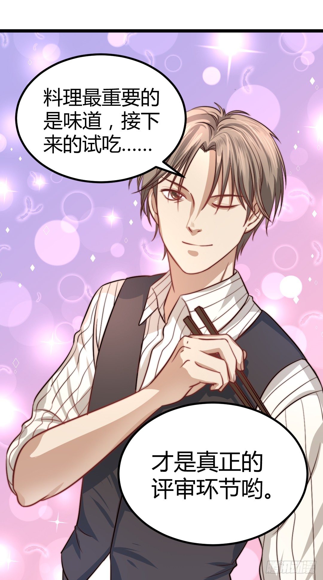 对决之中见真章-第46话