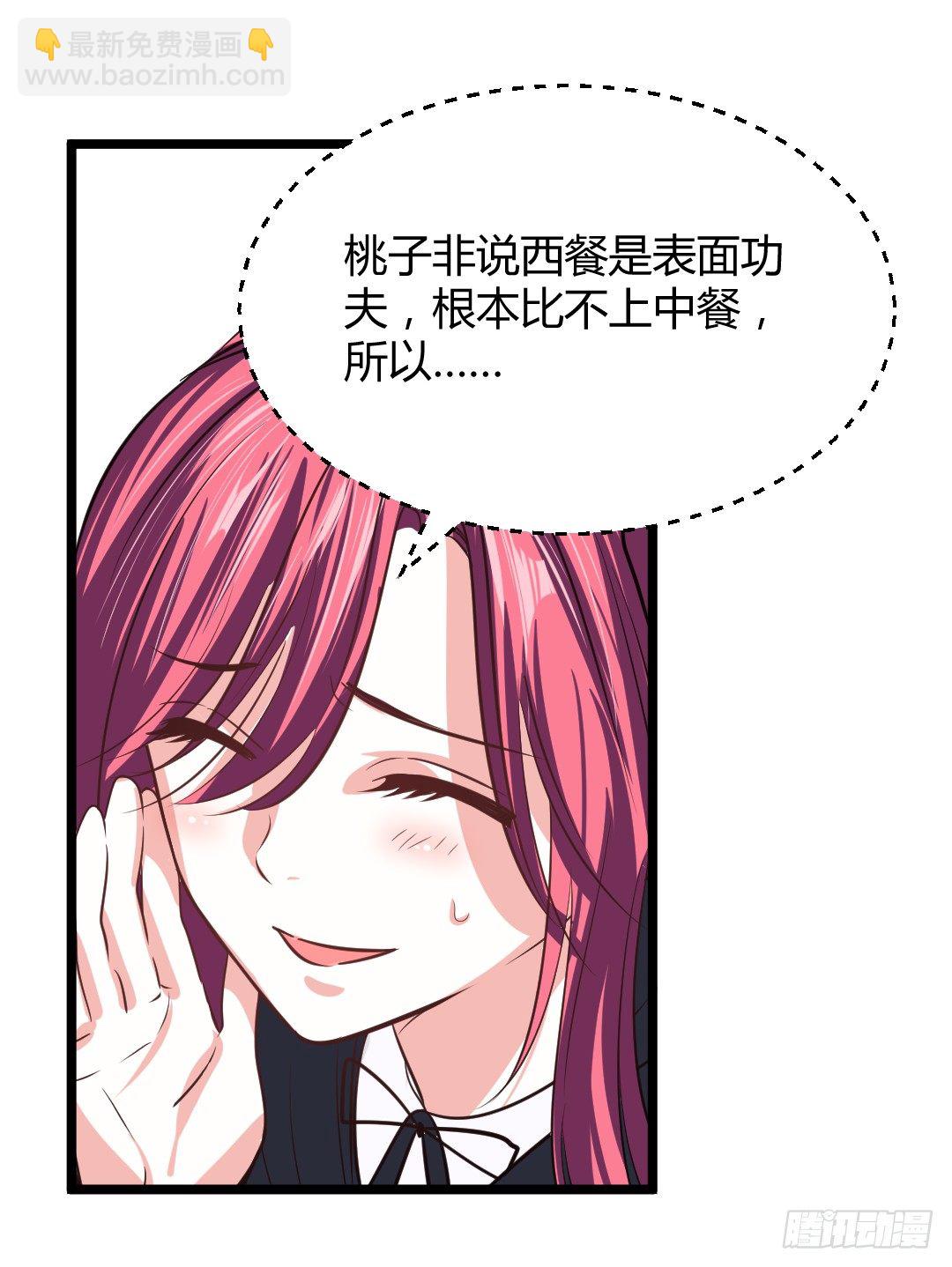 对决之中见真章-第46话