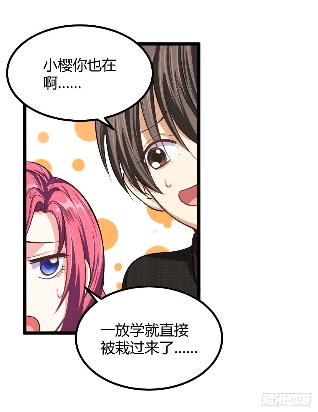 生活总有无数个意料之外(1/2)-第48话