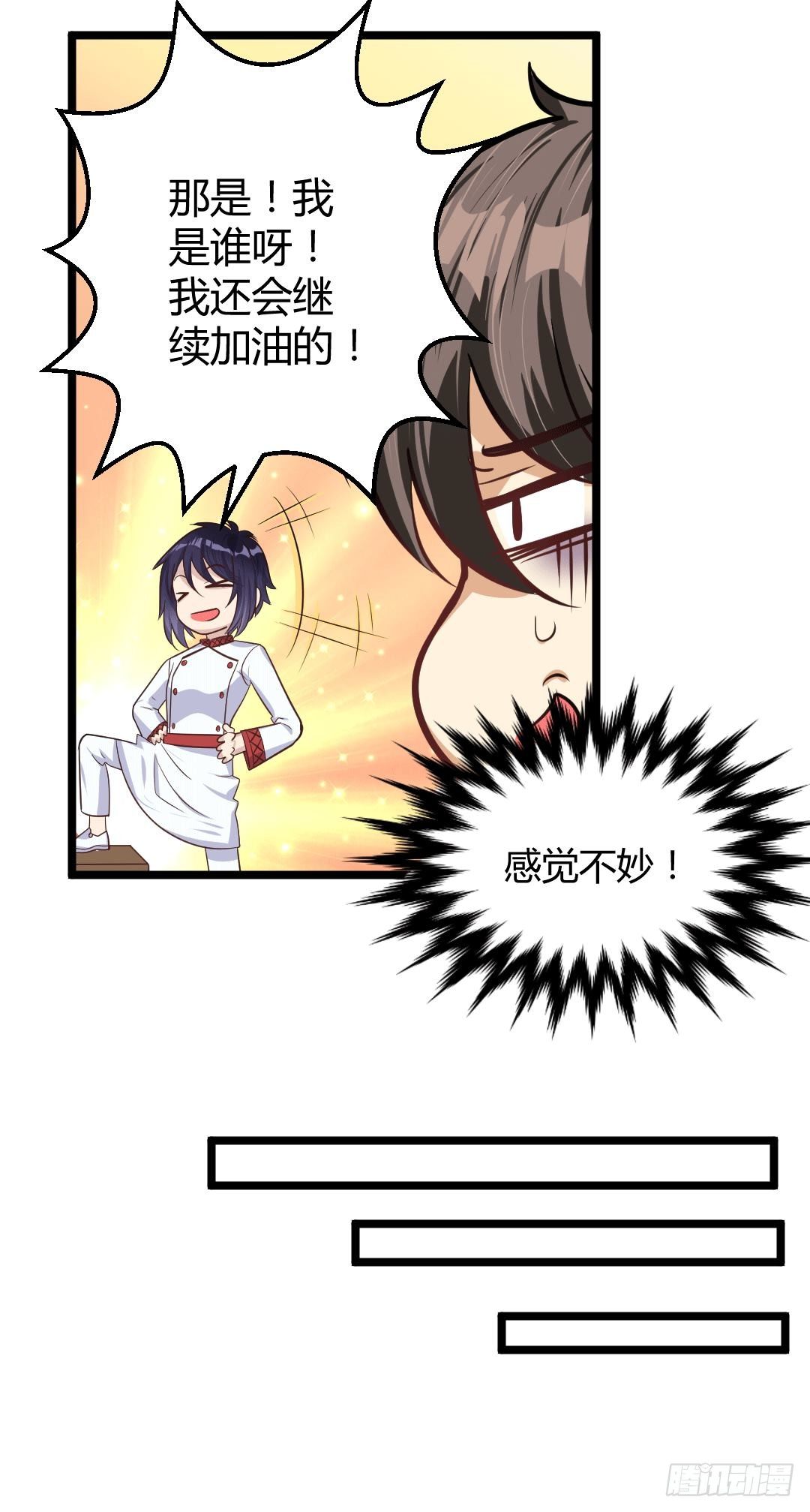 生活总有无数个意料之外(1/2)-第48话