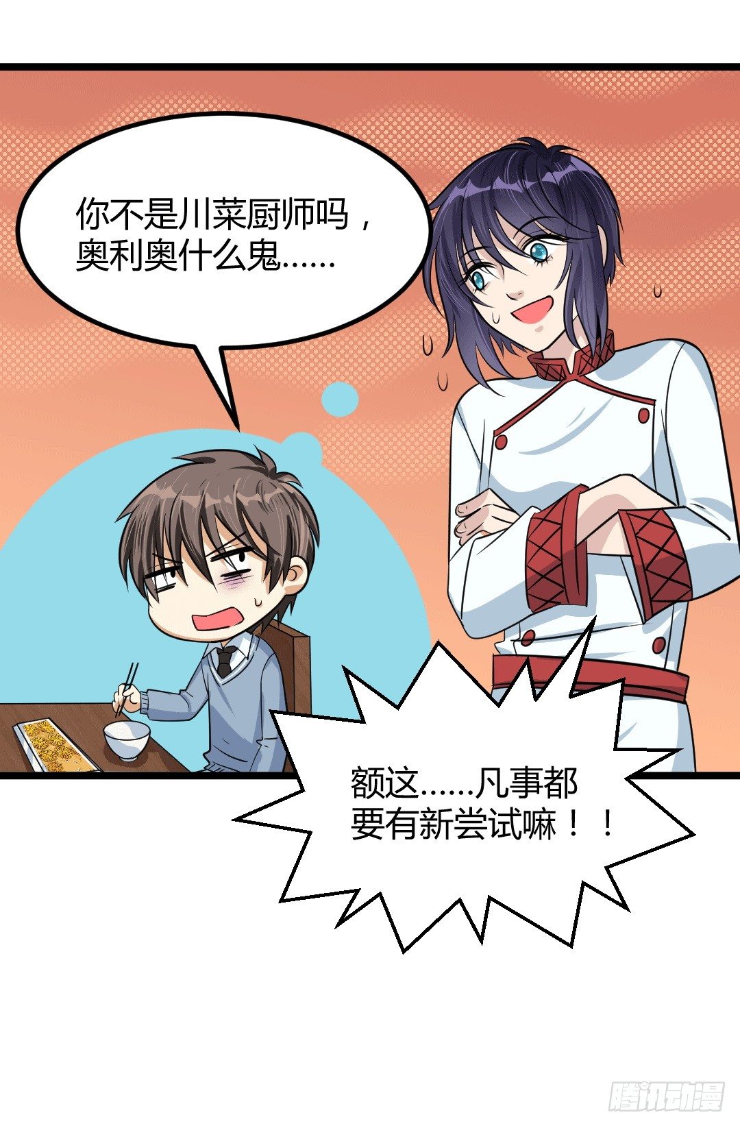 生活总有无数个意料之外(1/2)-第48话