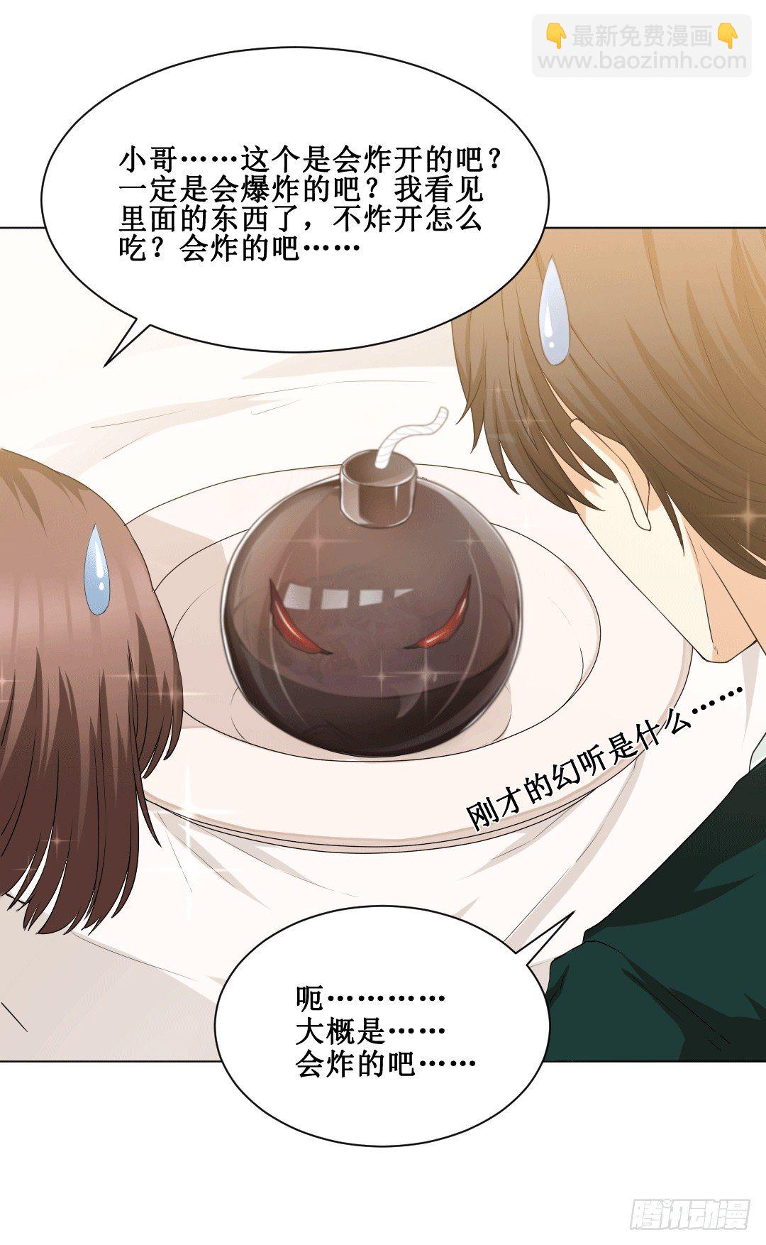 秘技大爆发（下）(1/2)-第6话