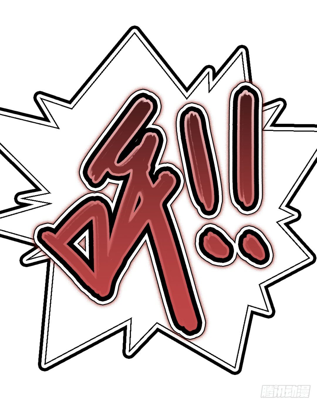 秘技大爆发（下）(1/2)-第6话