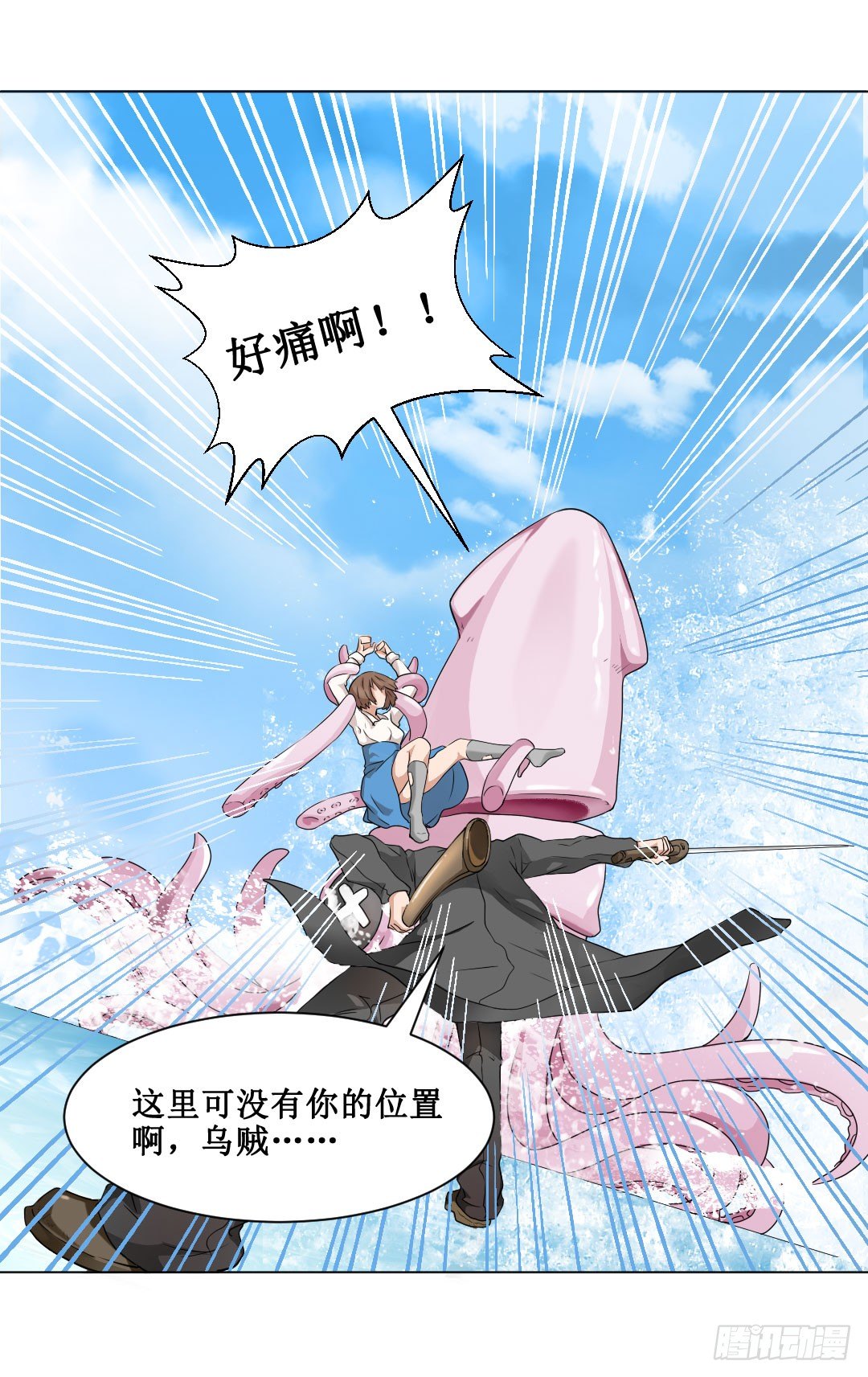 秘技大爆发（下）(1/2)-第6话