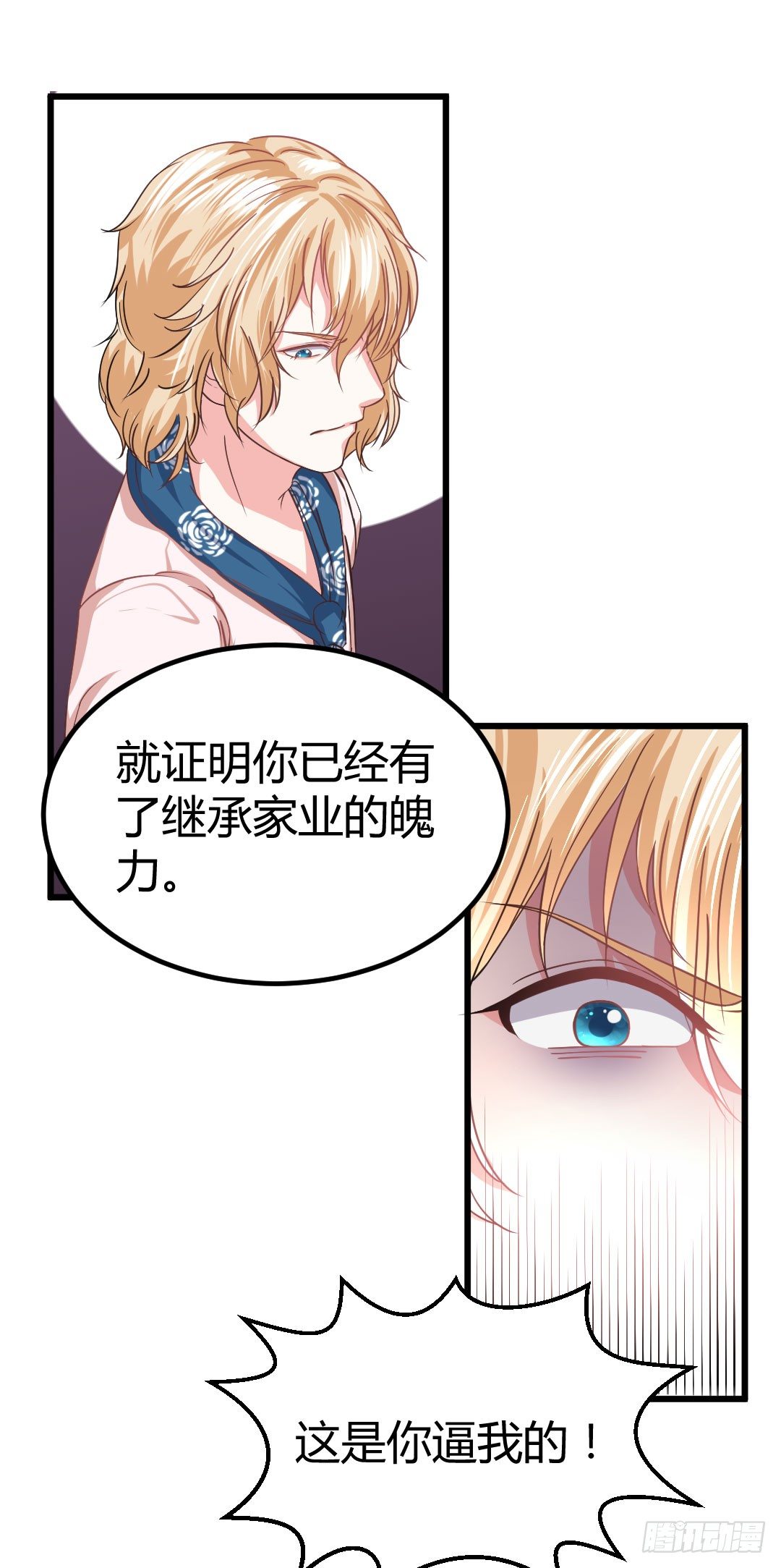 回忆结束，残酷的现实随之而来(1/2)-第52话