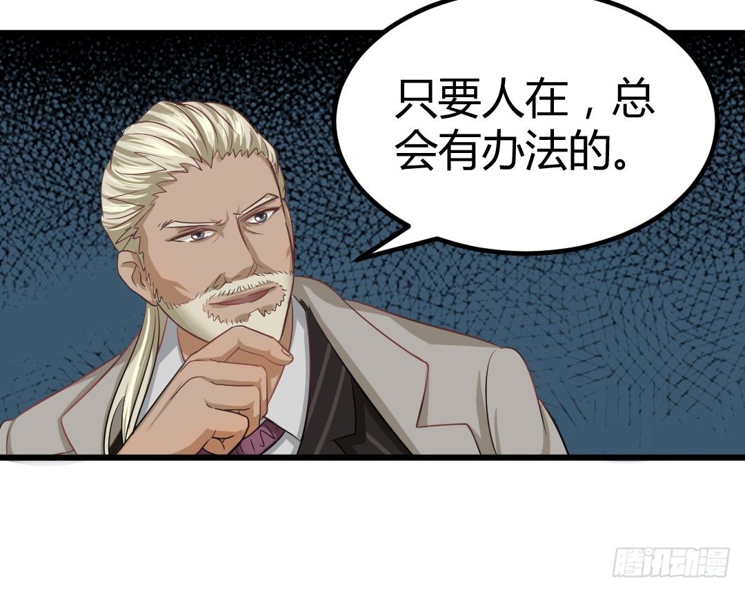 回忆结束，残酷的现实随之而来(1/2)-第52话