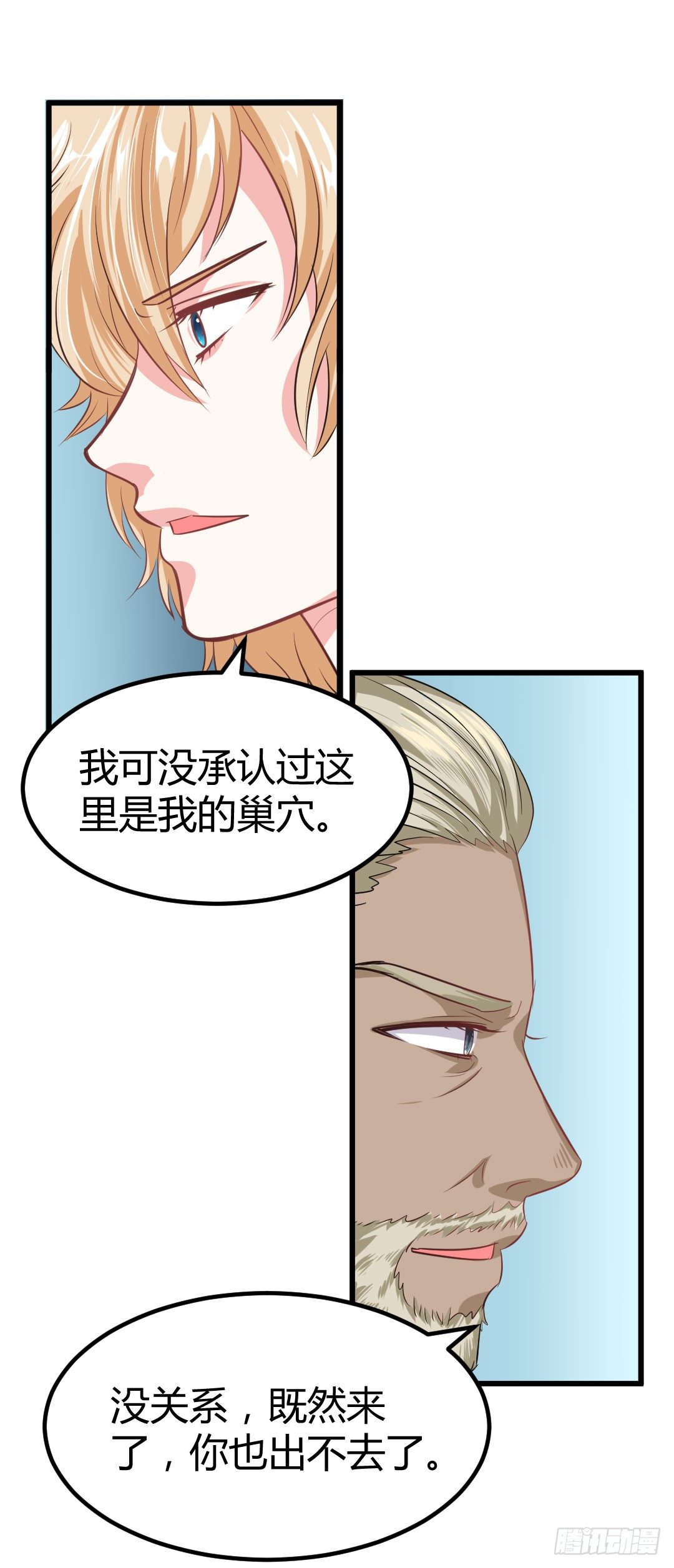 回忆结束，残酷的现实随之而来(1/2)-第52话