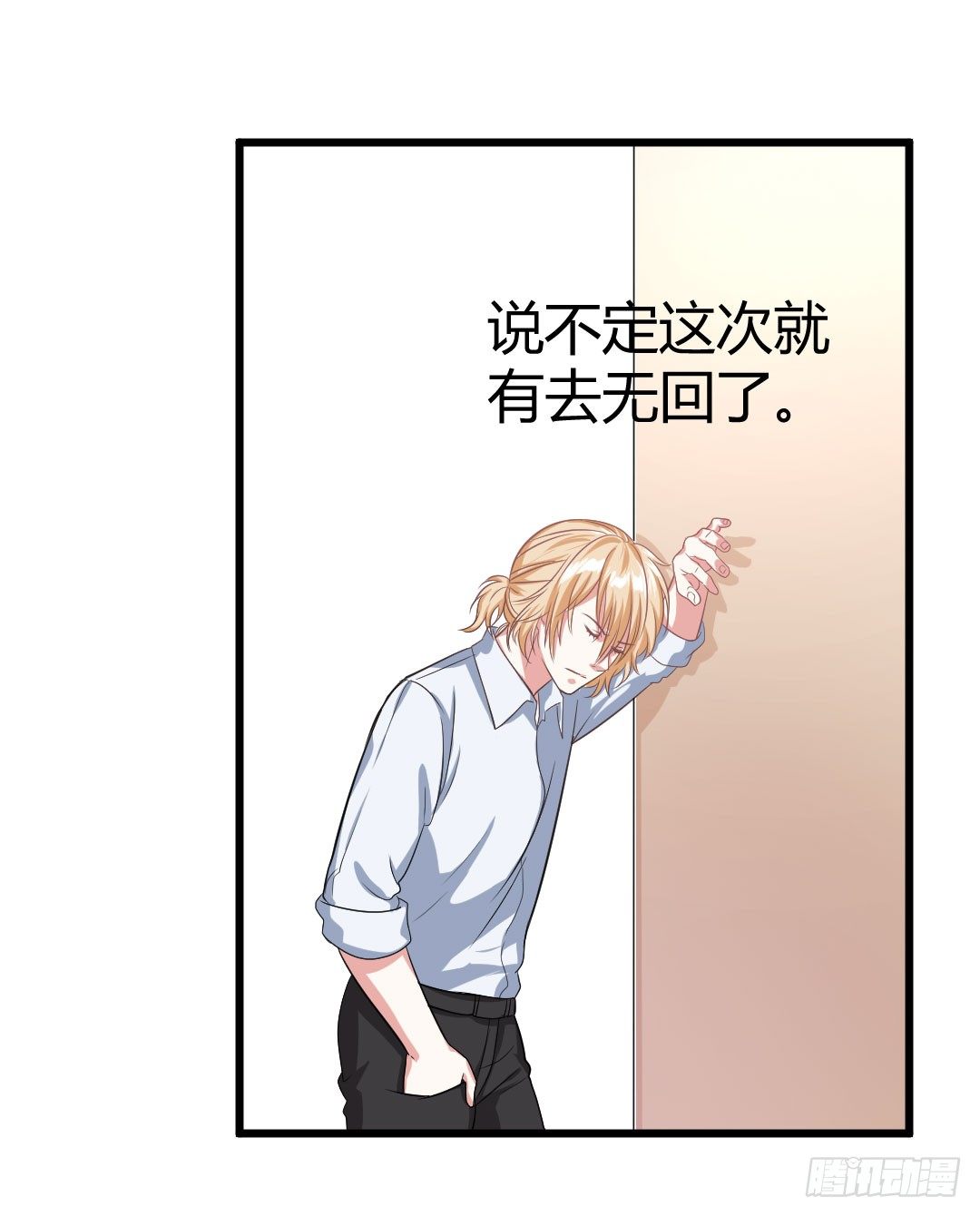 一味地保护往往适得其反(1/2)-第54话