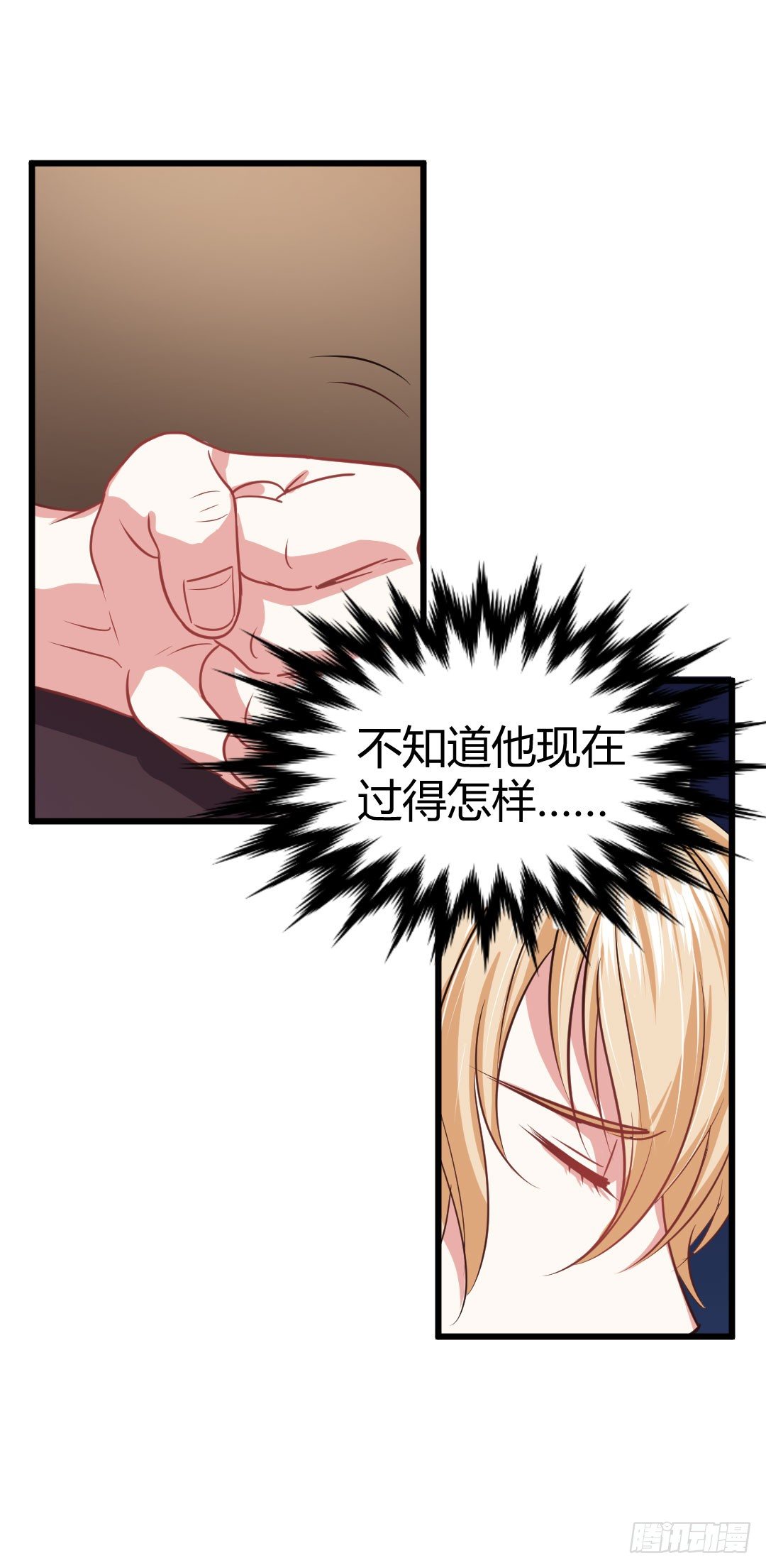 一味地保护往往适得其反(1/2)-第54话