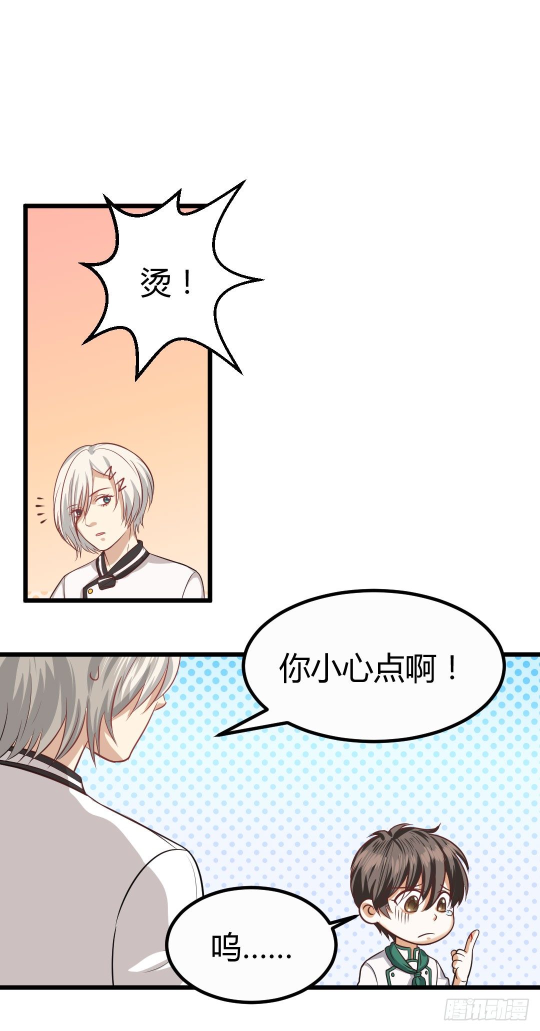 一味地保护往往适得其反(1/2)-第54话