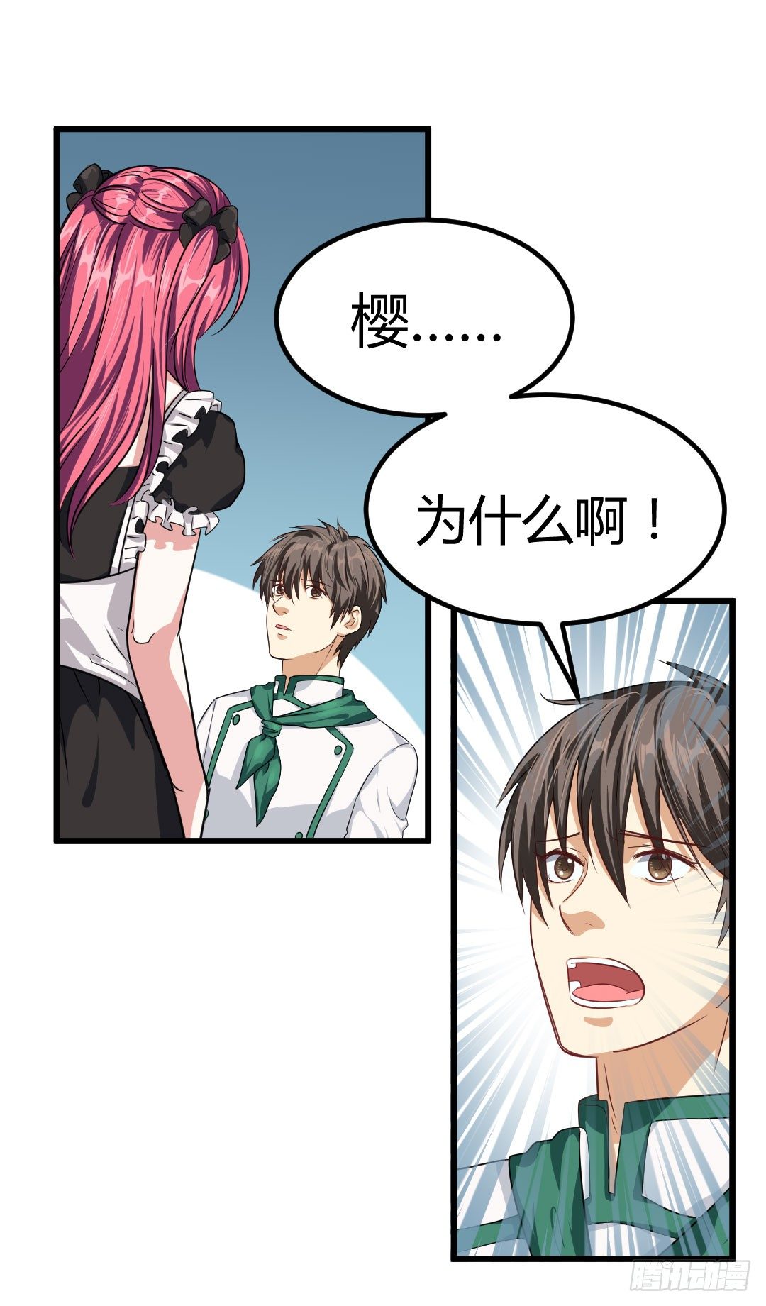 一味地保护往往适得其反(1/2)-第54话