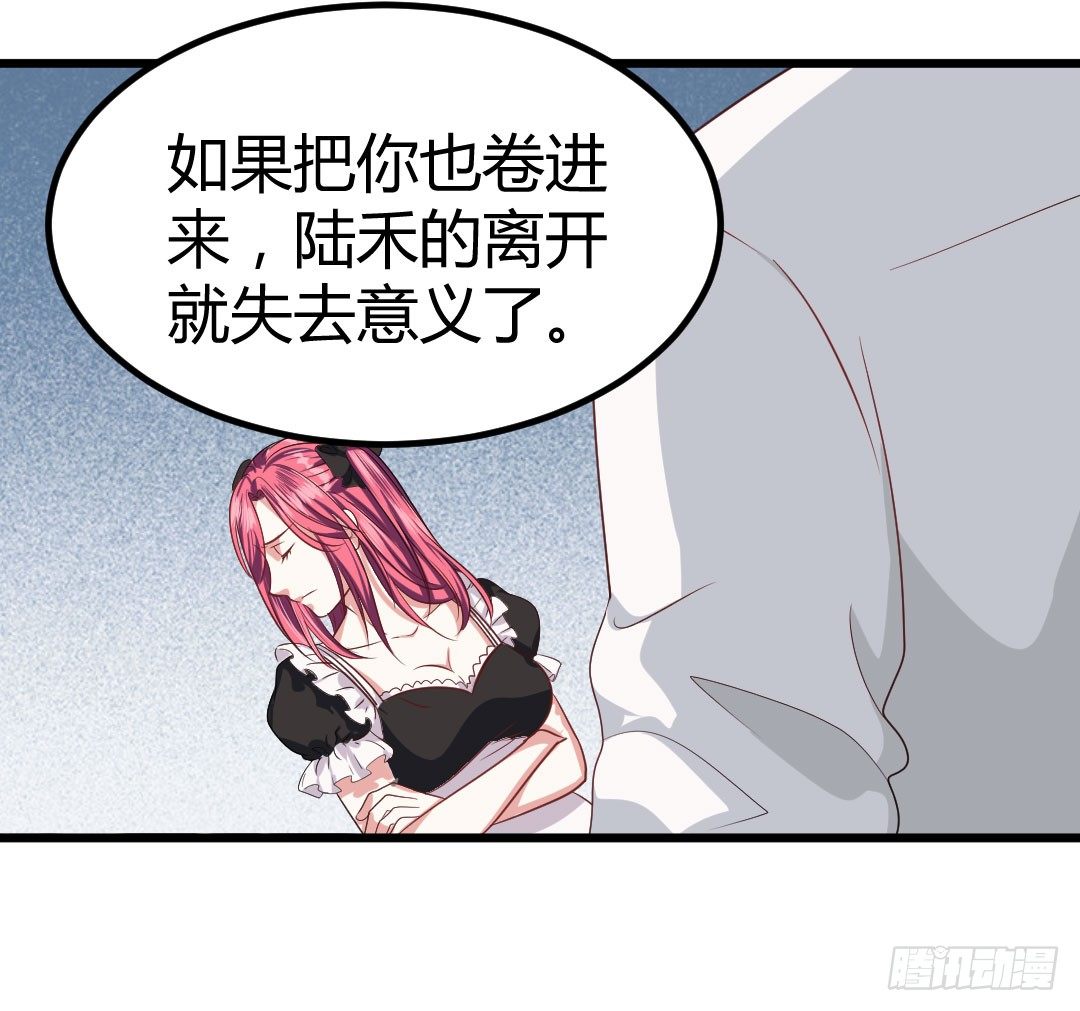 一味地保护往往适得其反(1/2)-第54话