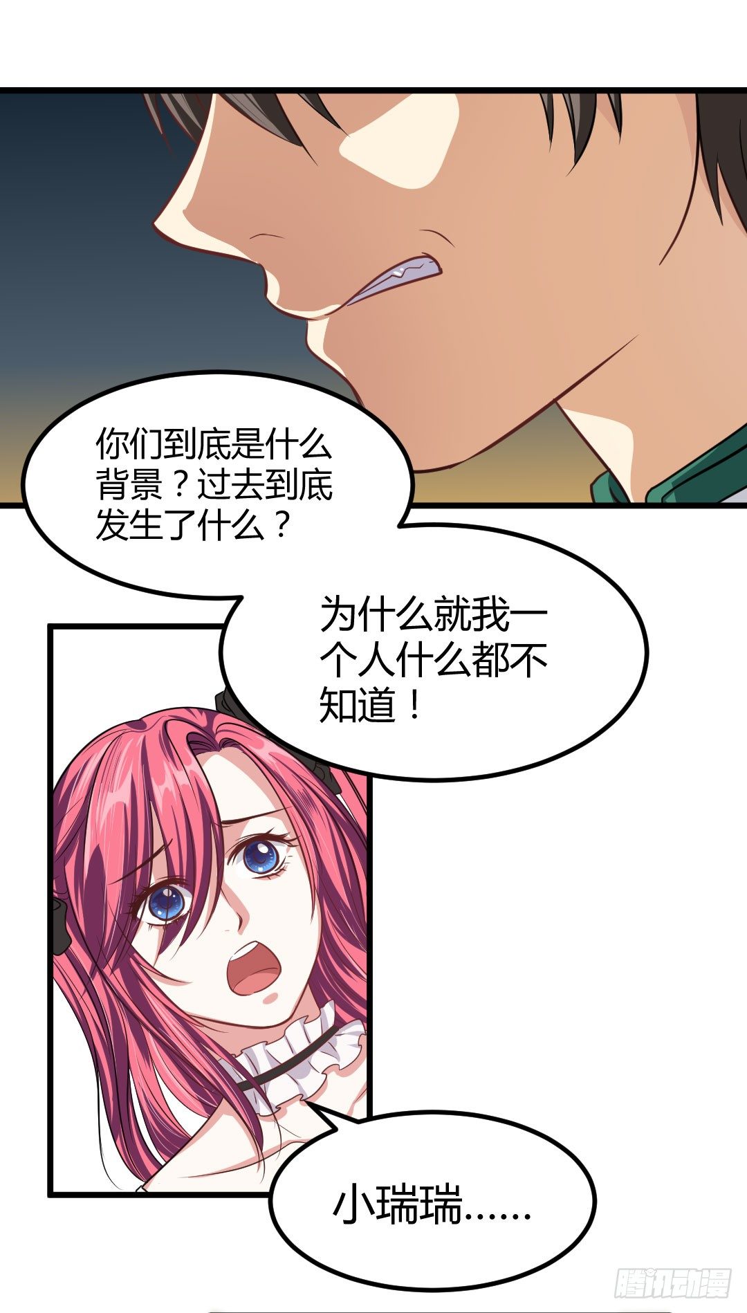 一味地保护往往适得其反(1/2)-第54话