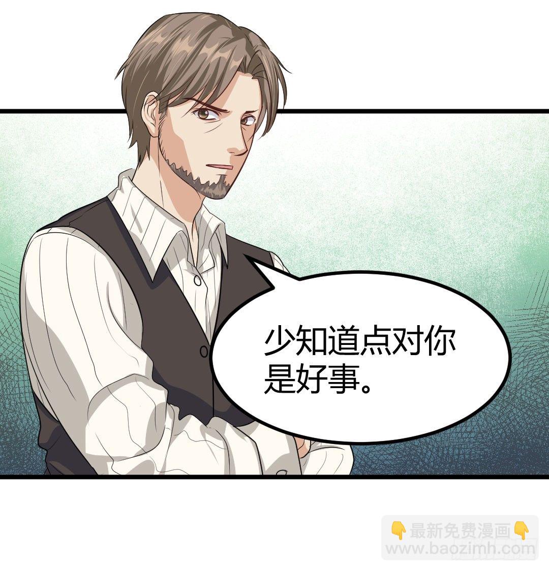 一味地保护往往适得其反(1/2)-第54话