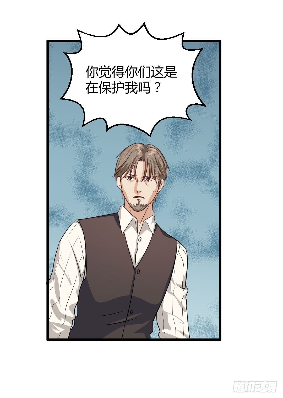 一味地保护往往适得其反(1/2)-第54话