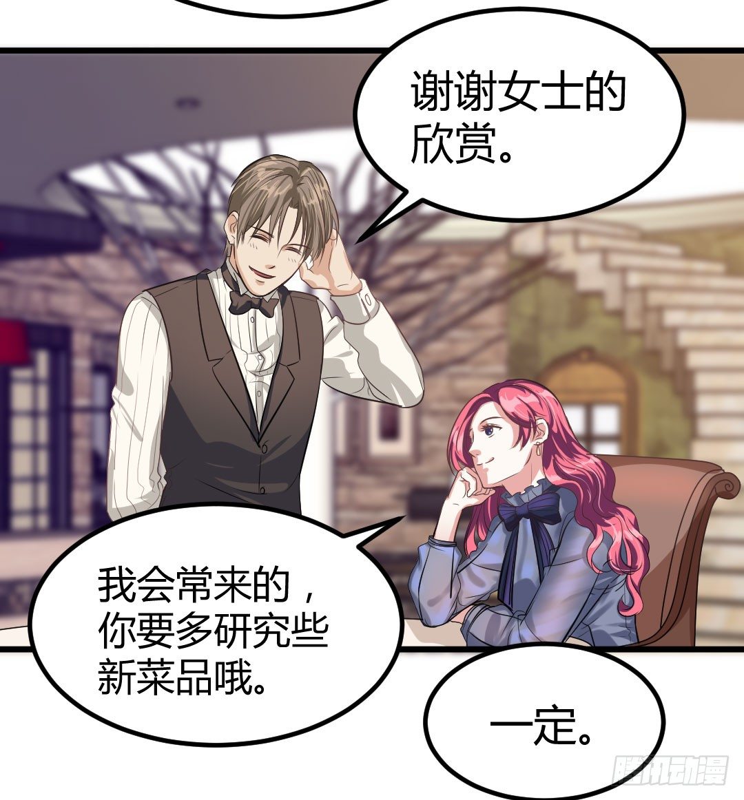 一味地保护往往适得其反(1/2)-第54话