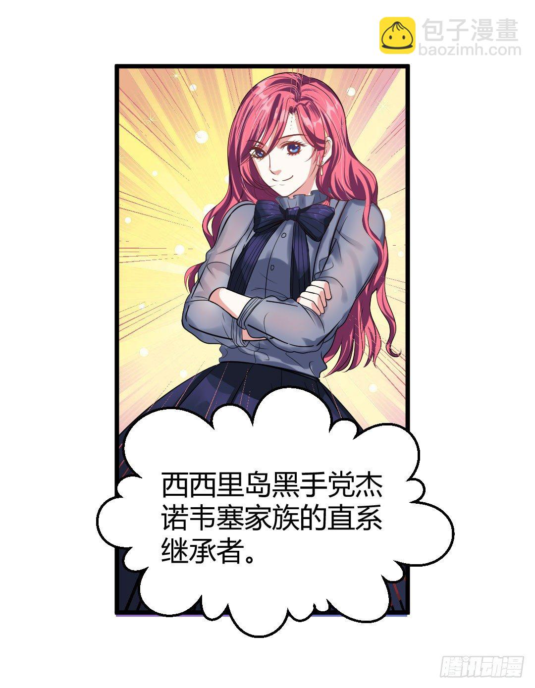 一味地保护往往适得其反(1/2)-第54话