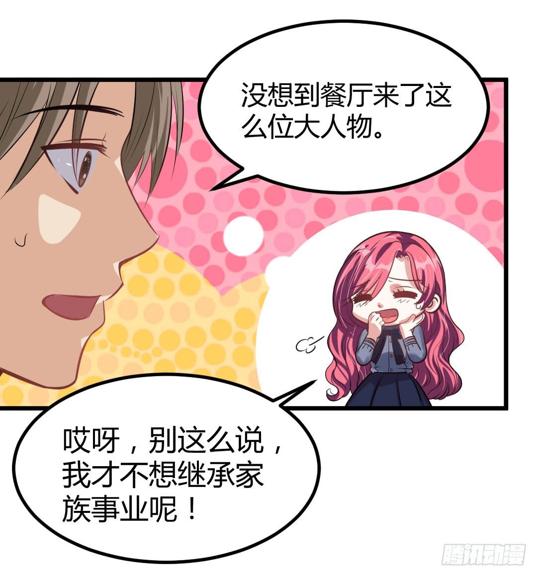 一味地保护往往适得其反(1/2)-第54话