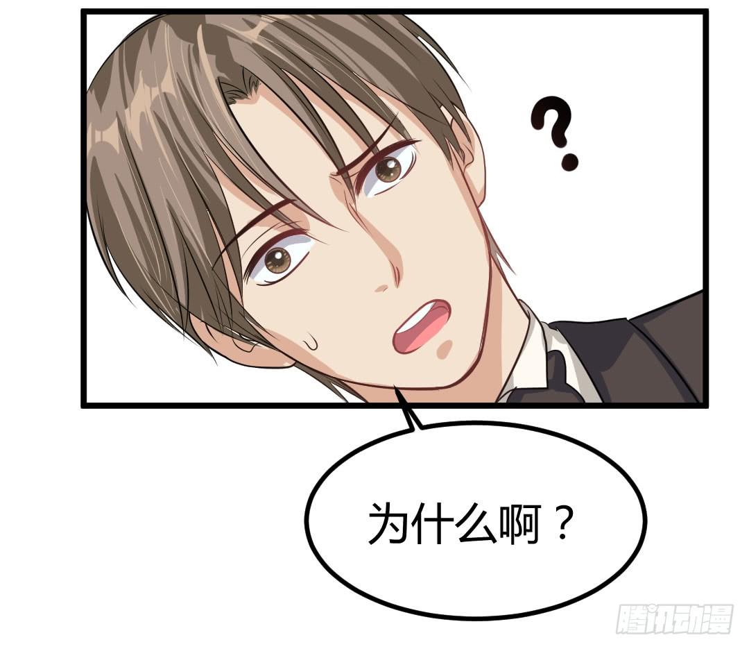 一味地保护往往适得其反(1/2)-第54话