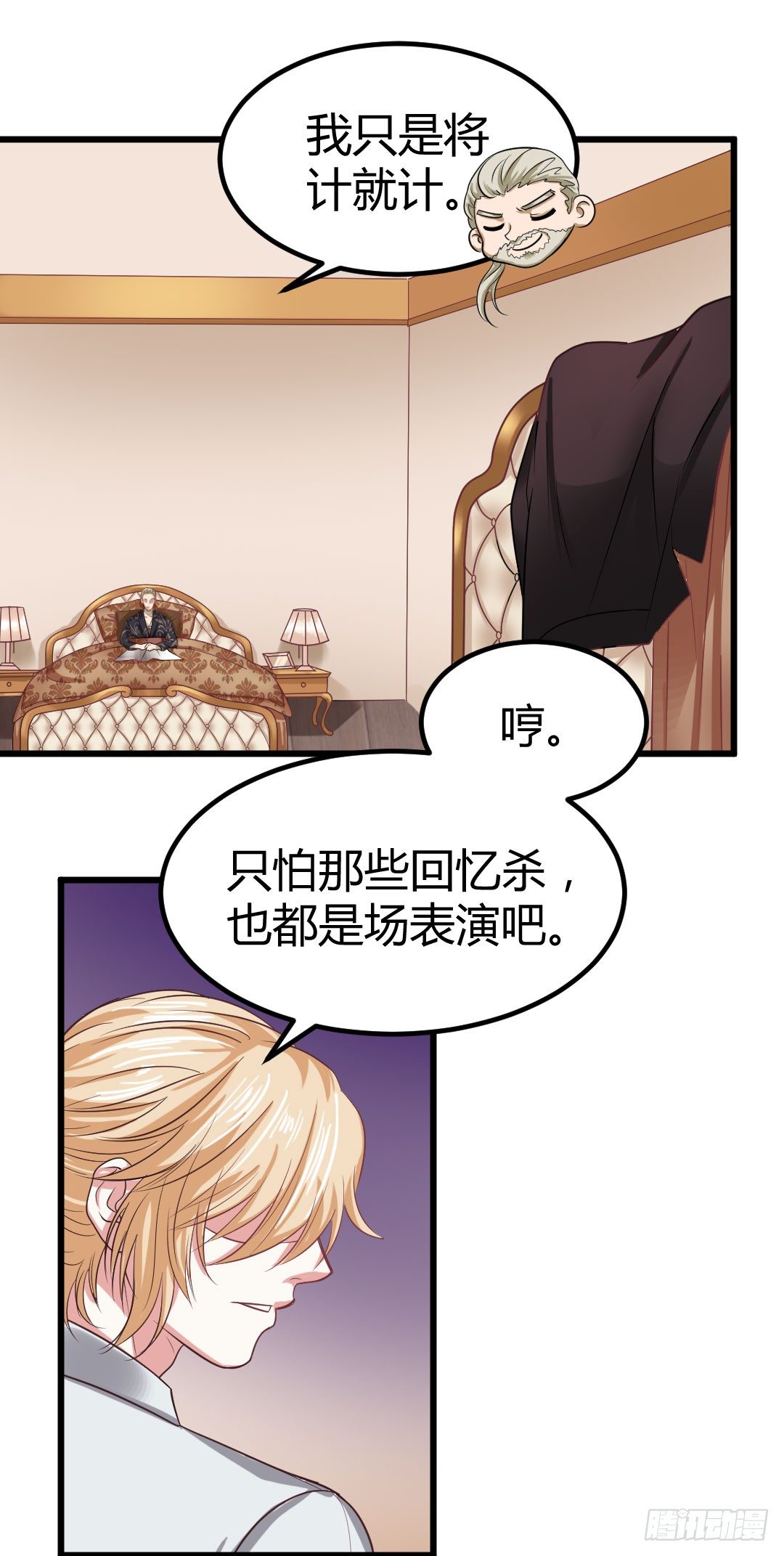 一味地保护往往适得其反(1/2)-第54话