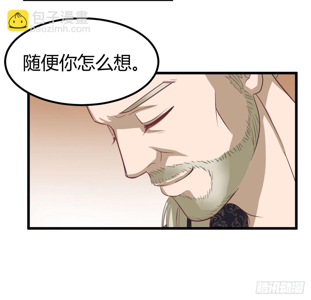 一味地保护往往适得其反(1/2)-第54话