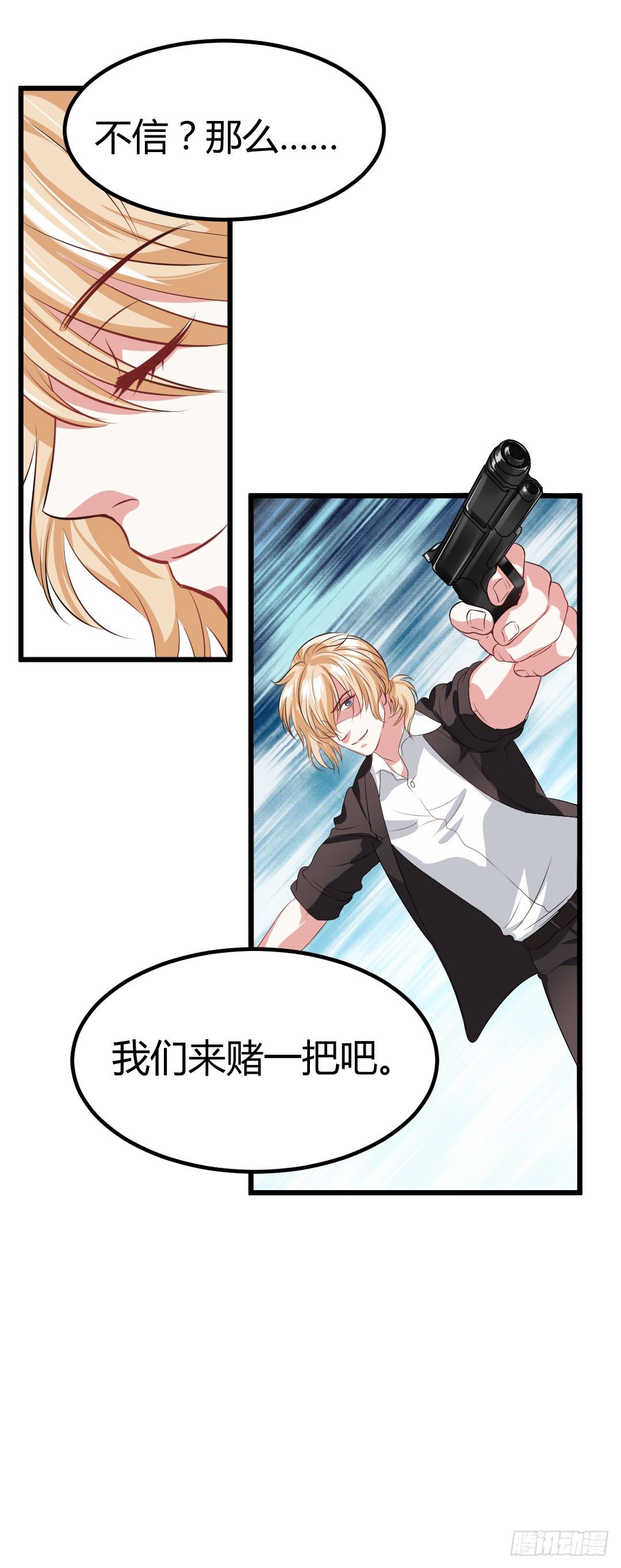 傻瓜果然还是傻瓜啊(1/2)-第56话