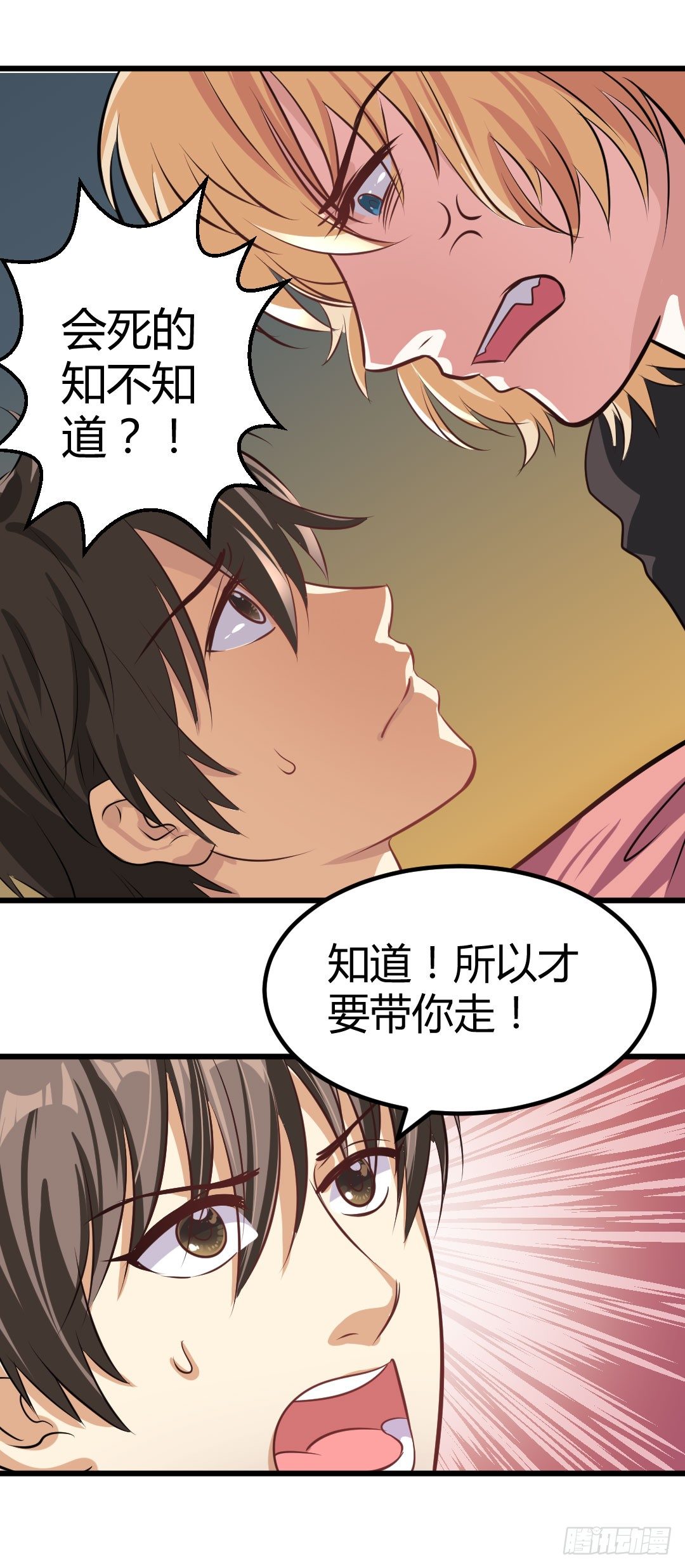 傻瓜果然还是傻瓜啊(1/2)-第56话