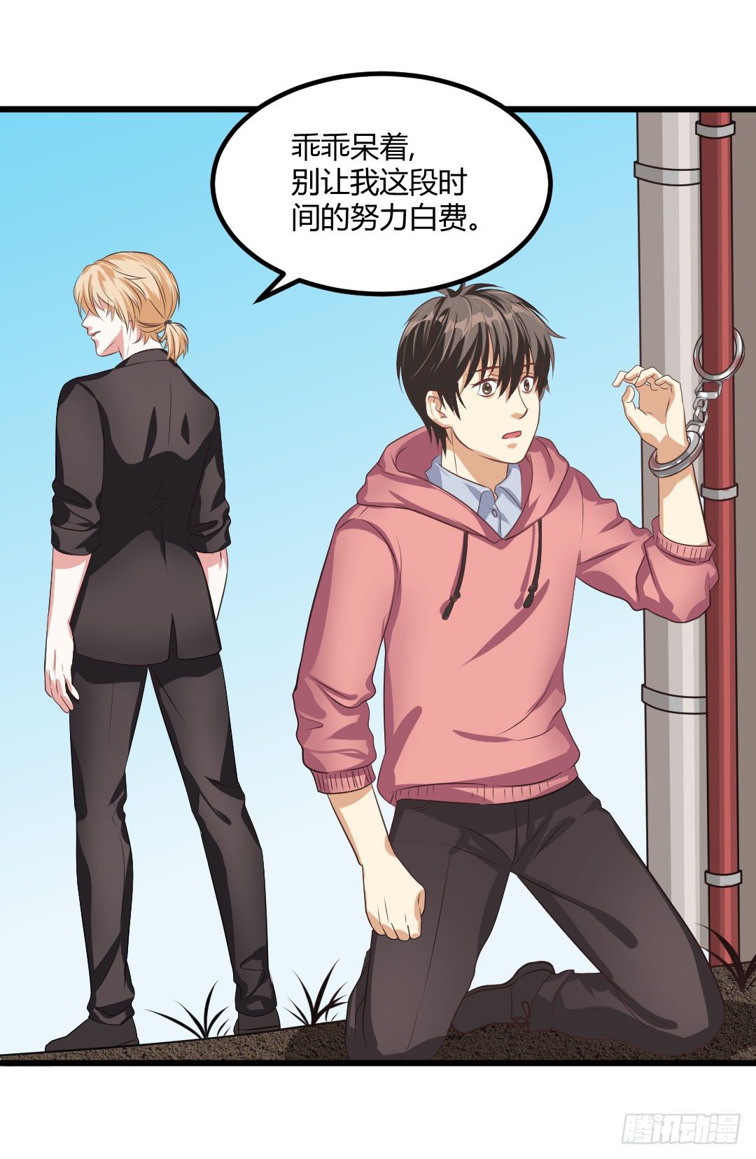 傻瓜果然还是傻瓜啊(1/2)-第56话