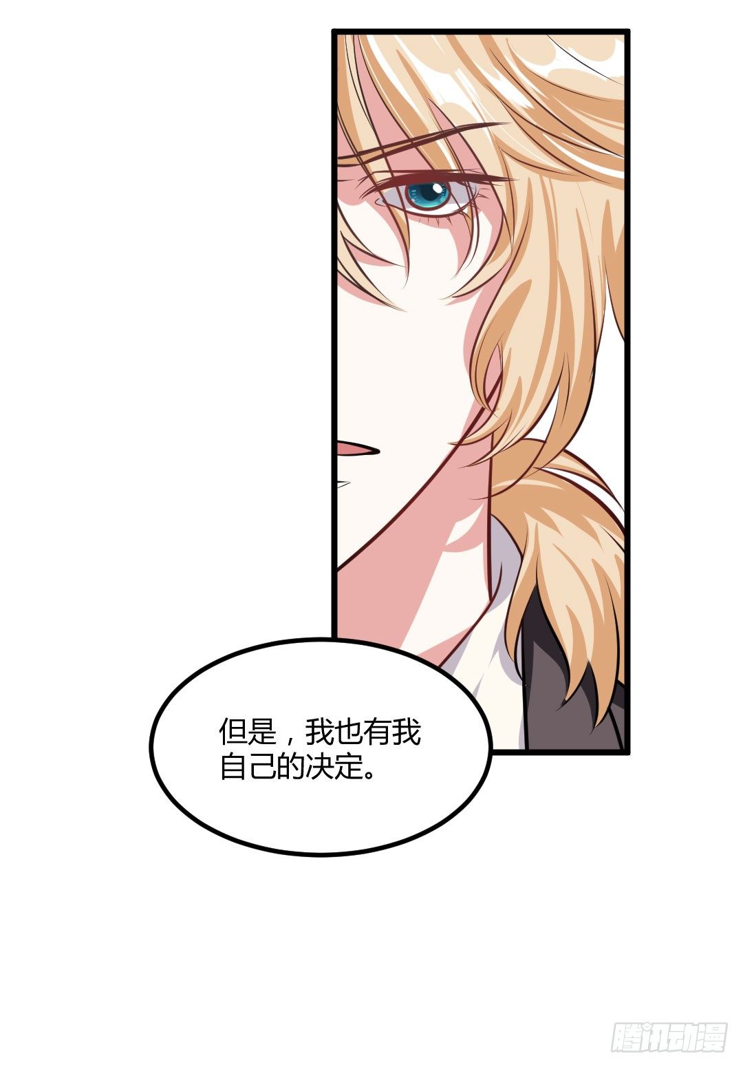 承诺是一盘热乎乎的蛋包饭-第58话