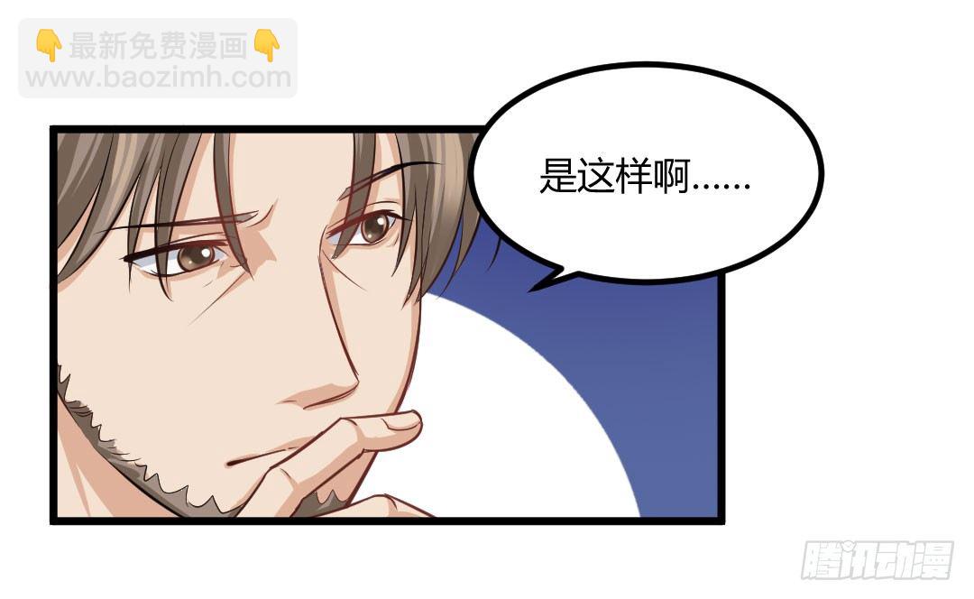 承诺是一盘热乎乎的蛋包饭-第58话