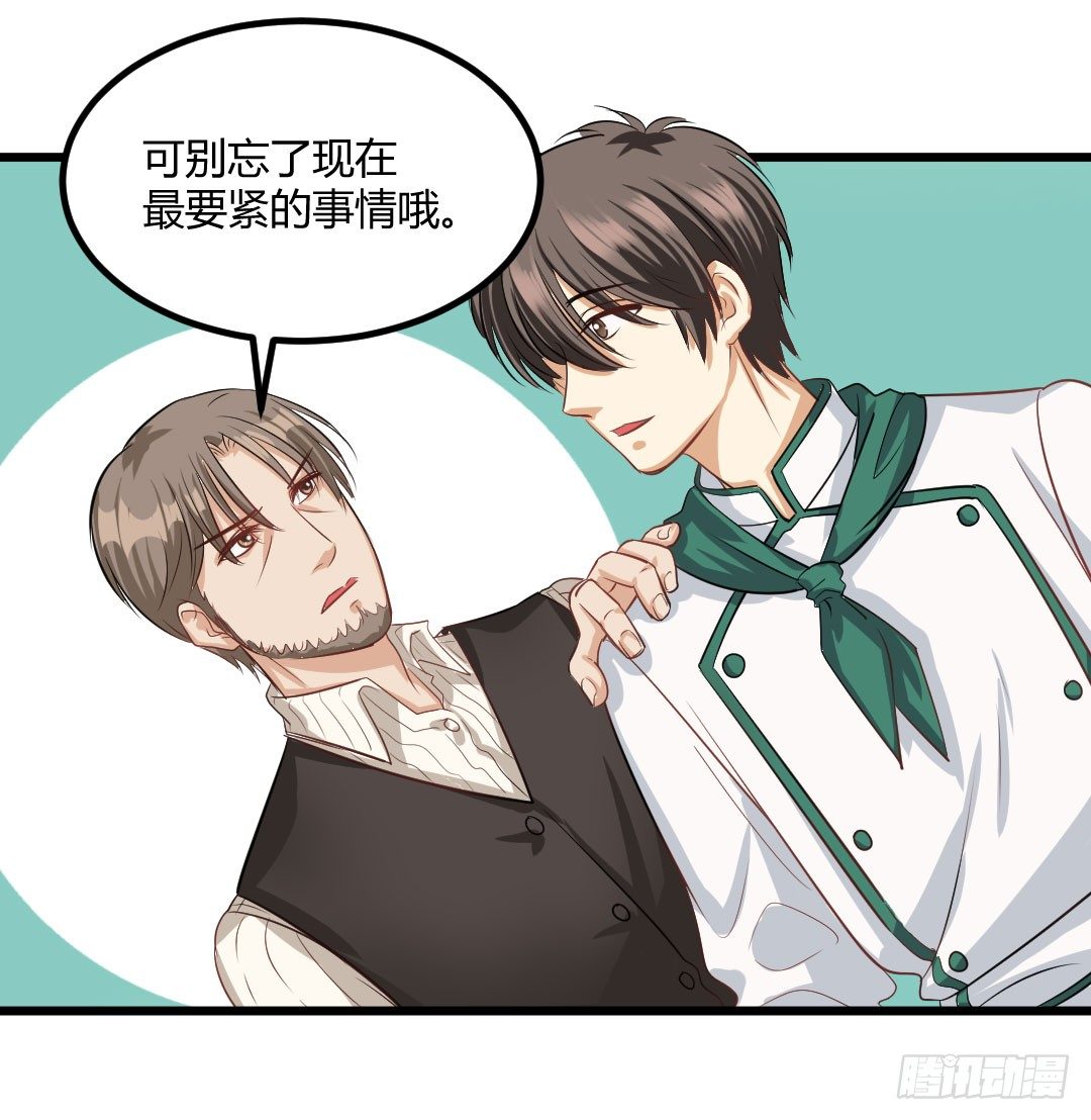 承诺是一盘热乎乎的蛋包饭-第58话