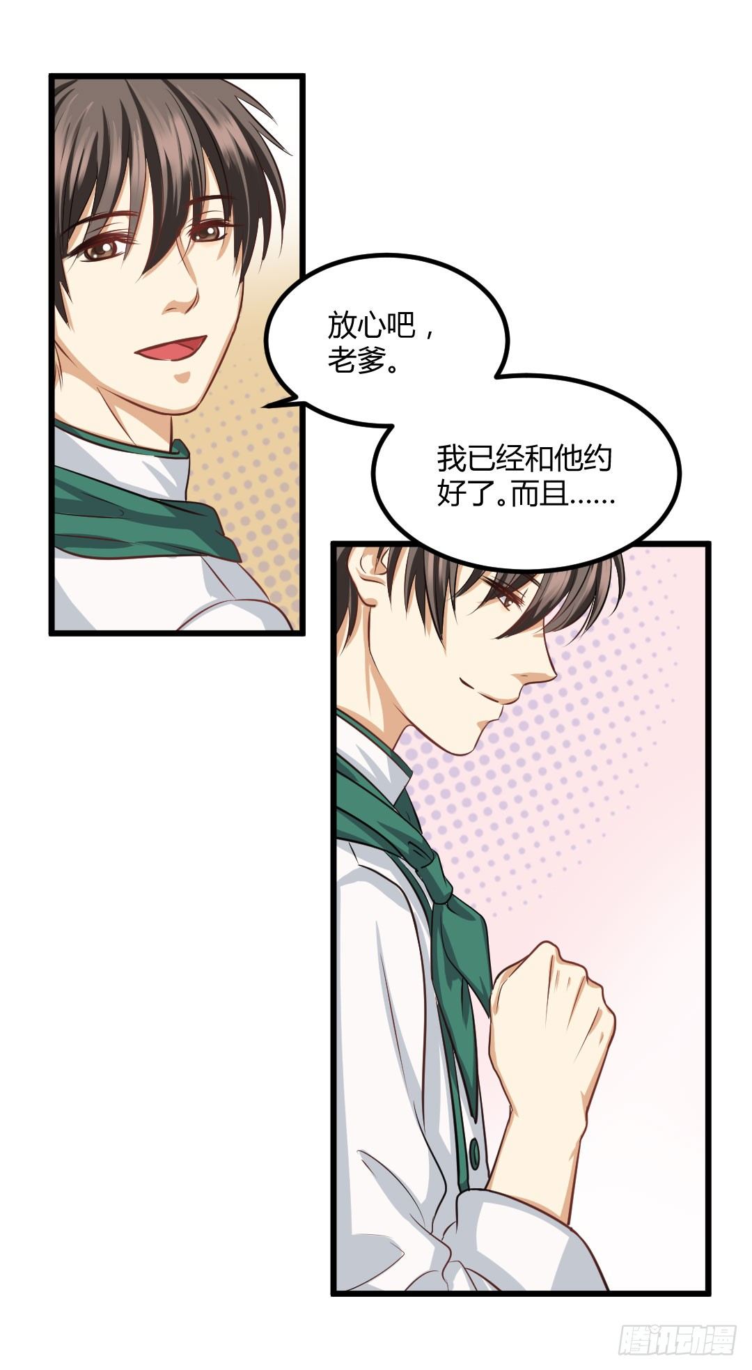 承诺是一盘热乎乎的蛋包饭-第58话