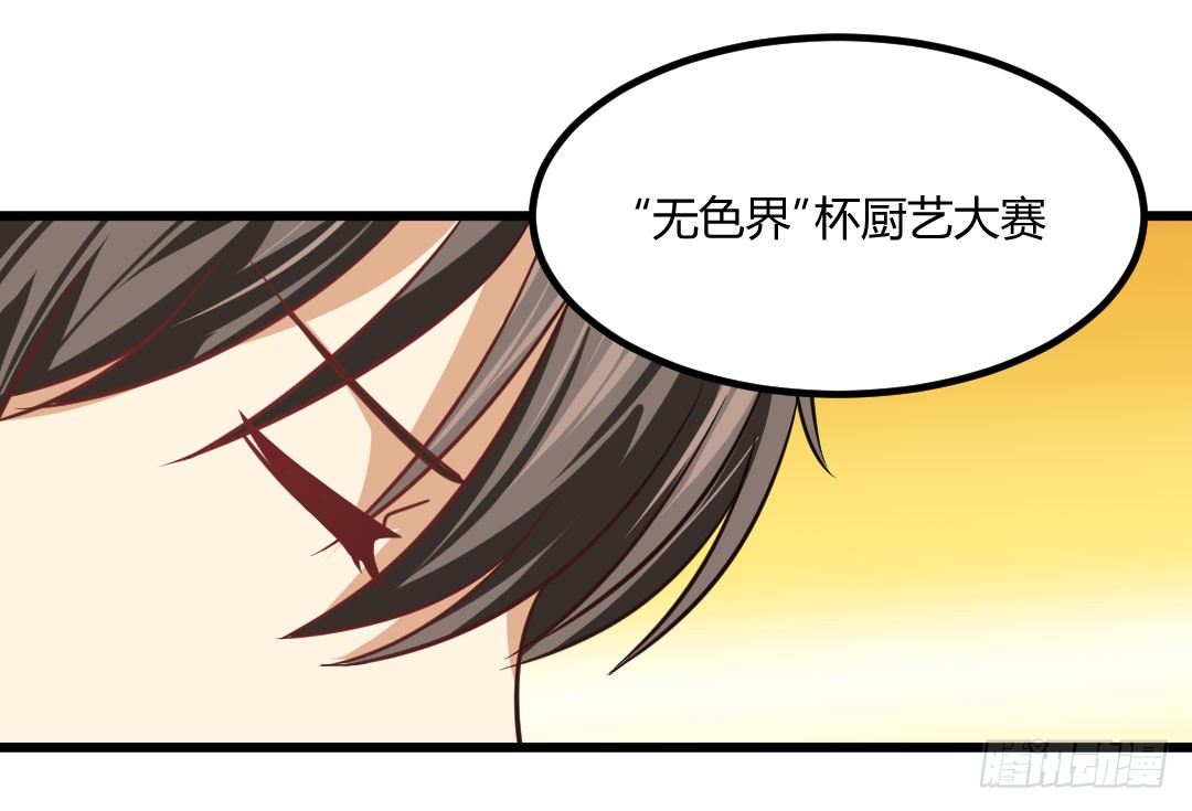 承诺是一盘热乎乎的蛋包饭-第58话