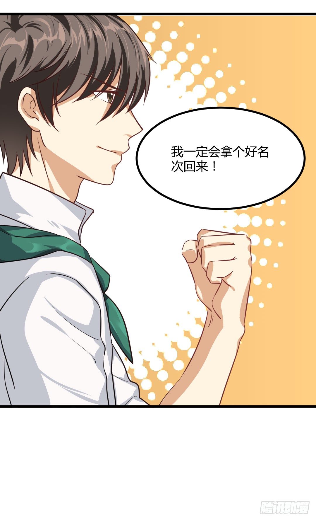 承诺是一盘热乎乎的蛋包饭-第58话