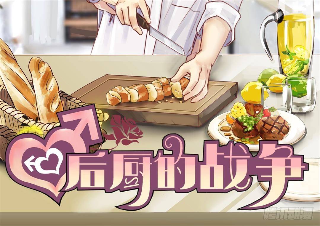 承诺是一盘热乎乎的蛋包饭-第58话