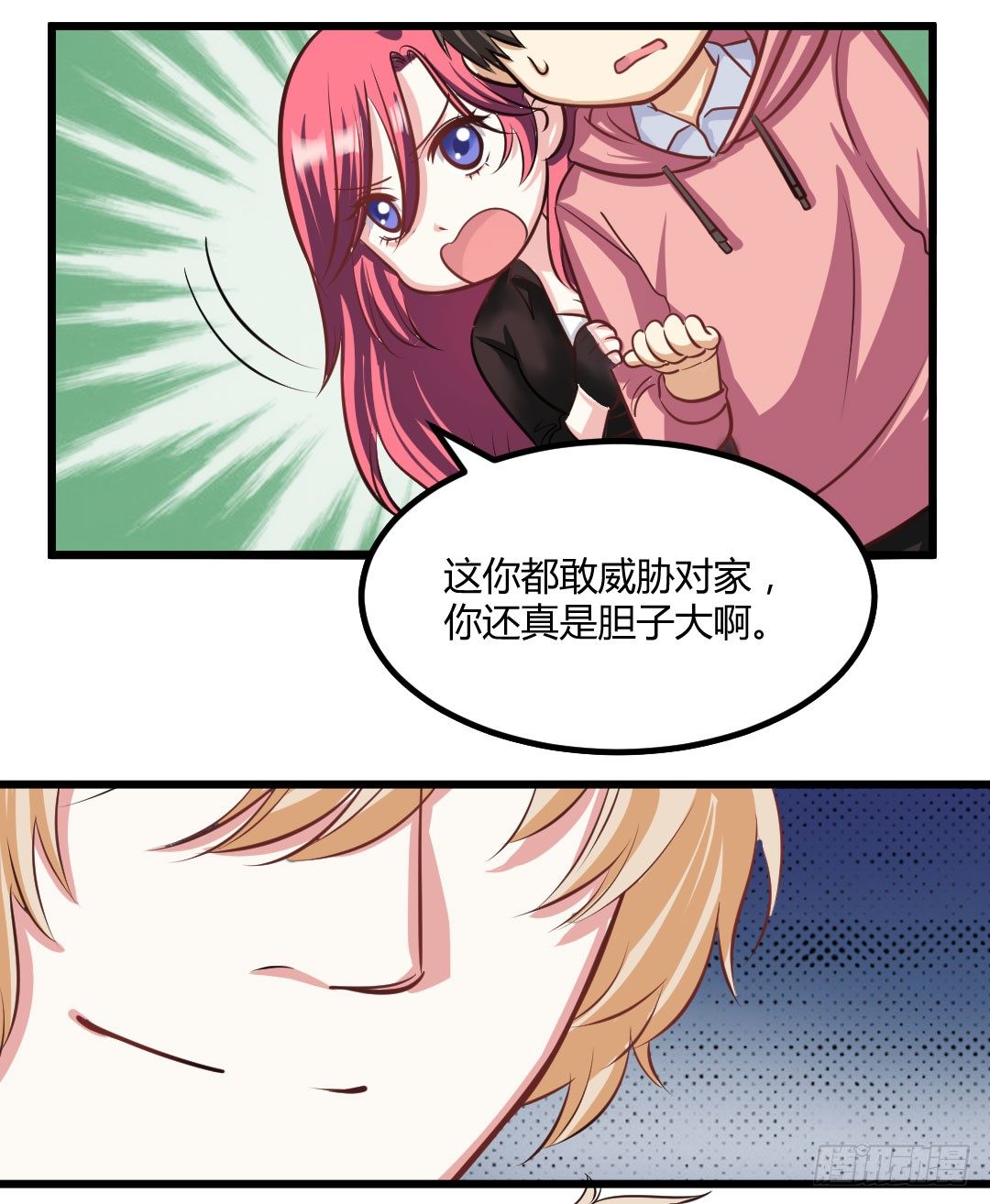 承诺是一盘热乎乎的蛋包饭-第58话