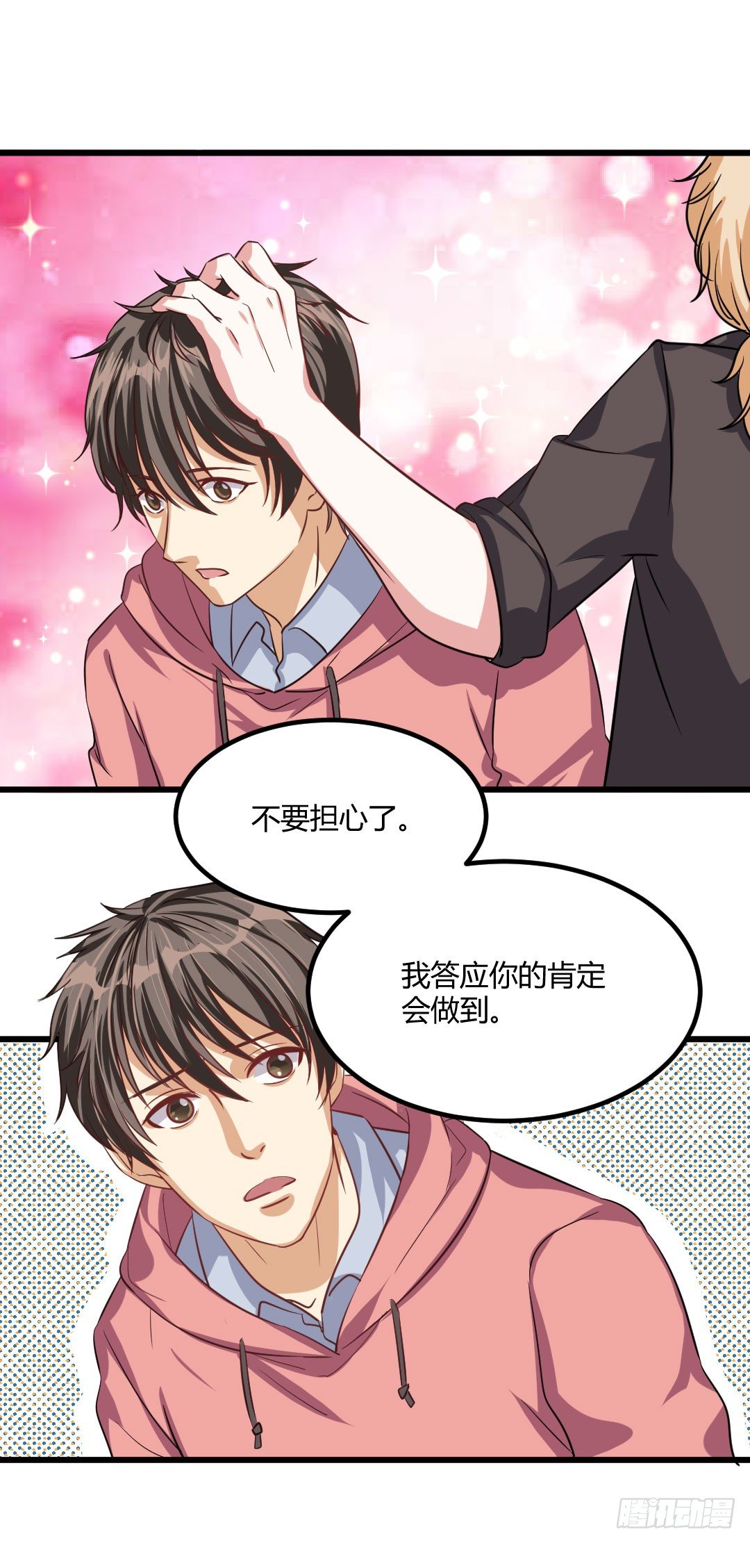 承诺是一盘热乎乎的蛋包饭-第58话