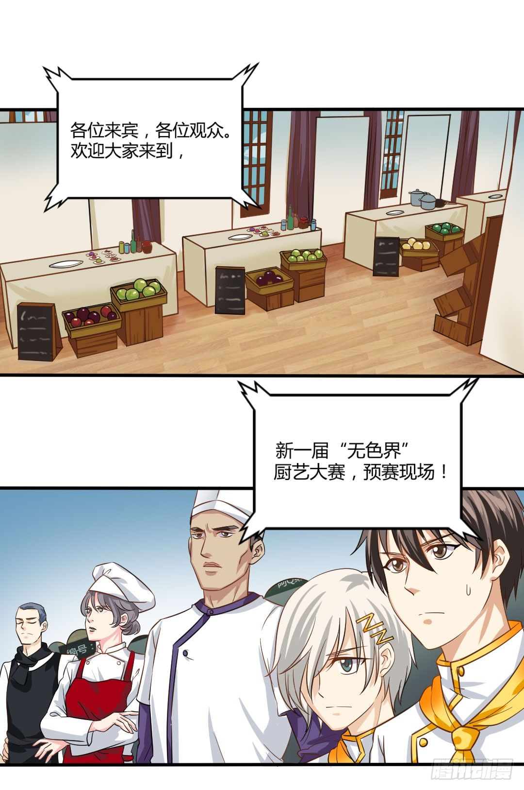 厨艺大赛？没在怕的！-第60话