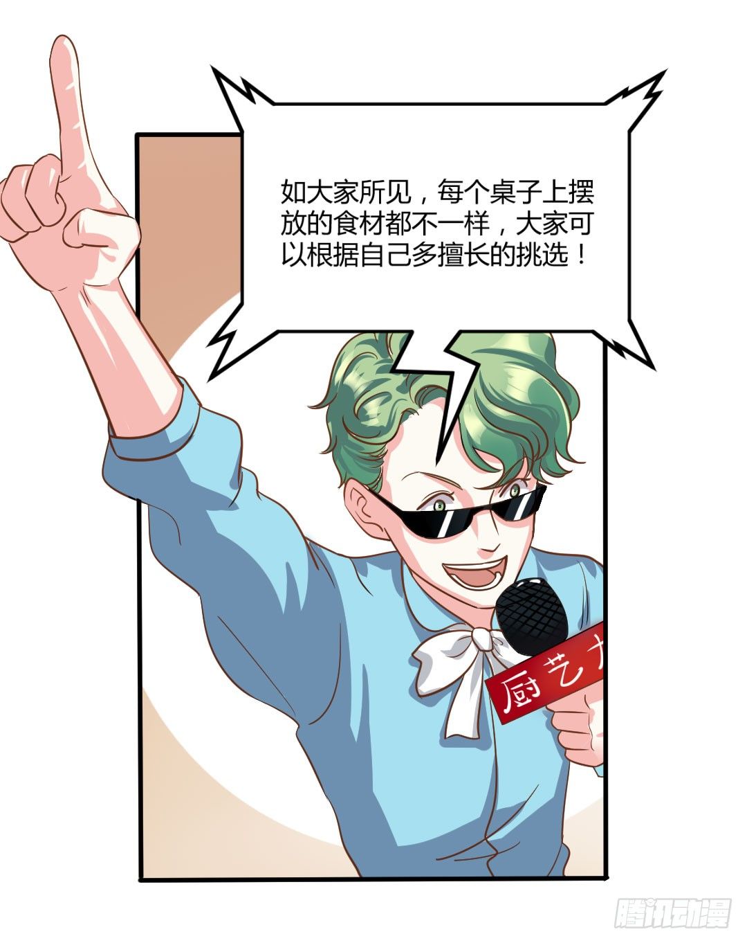 厨艺大赛？没在怕的！-第60话