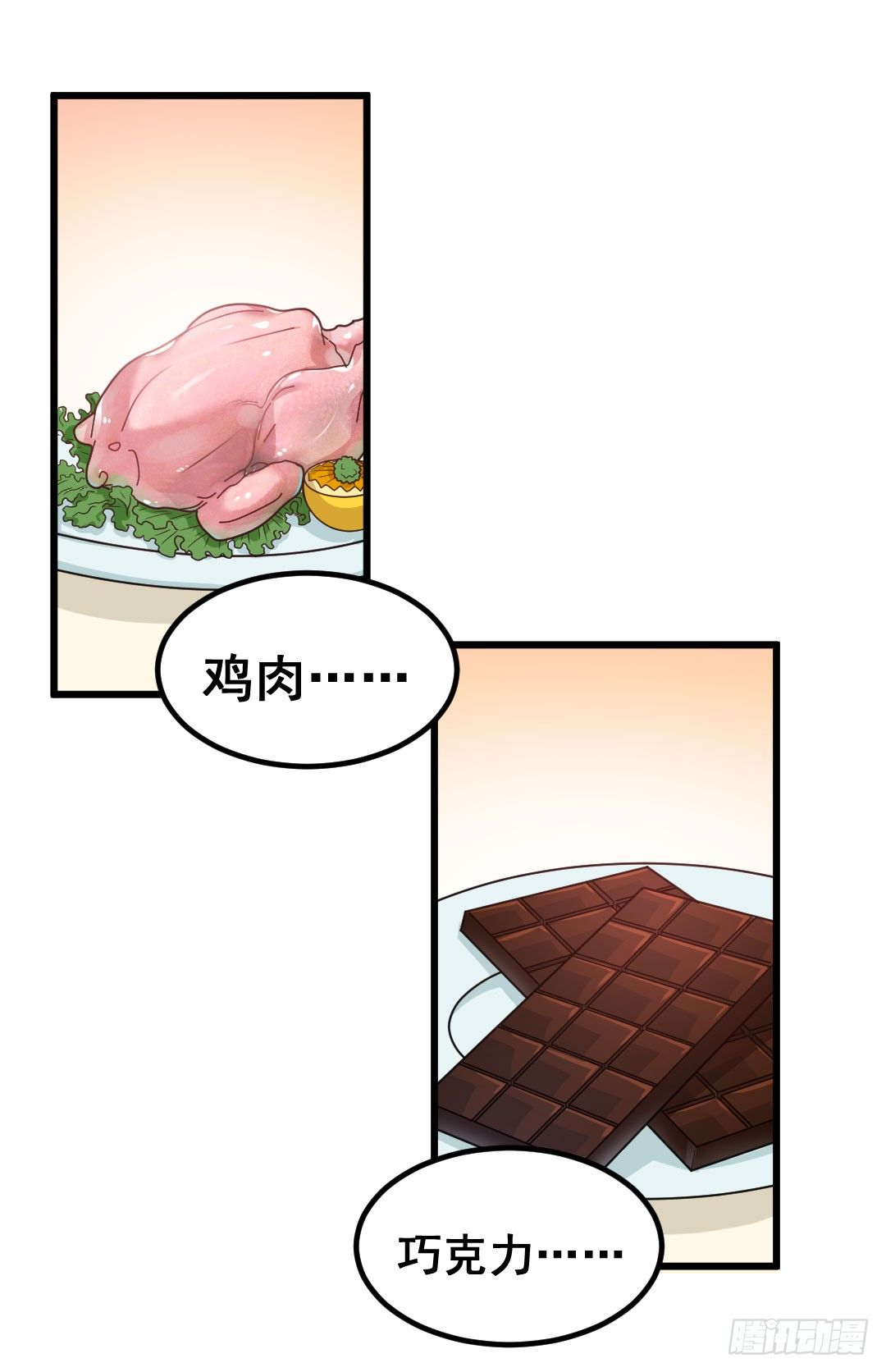 厨艺大赛？没在怕的！-第60话