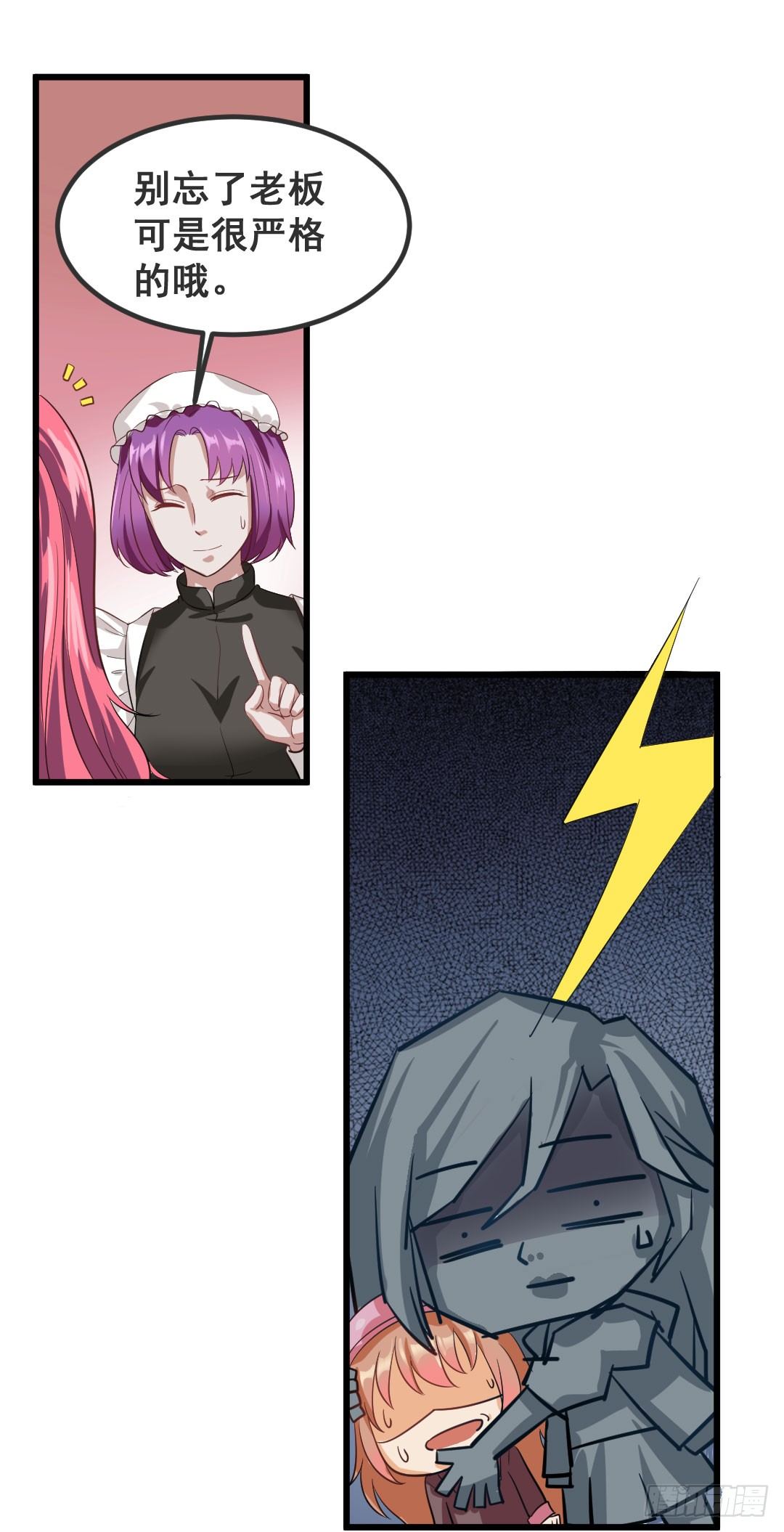 相识之人会偶然间再次出现-第62话