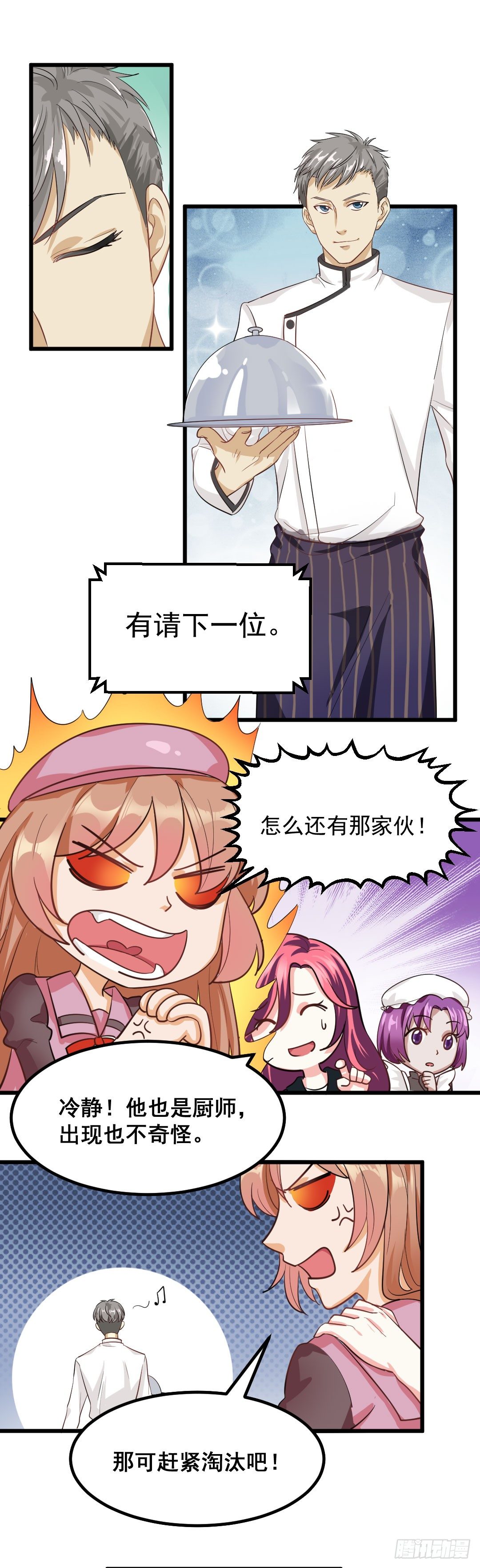 相识之人会偶然间再次出现-第62话