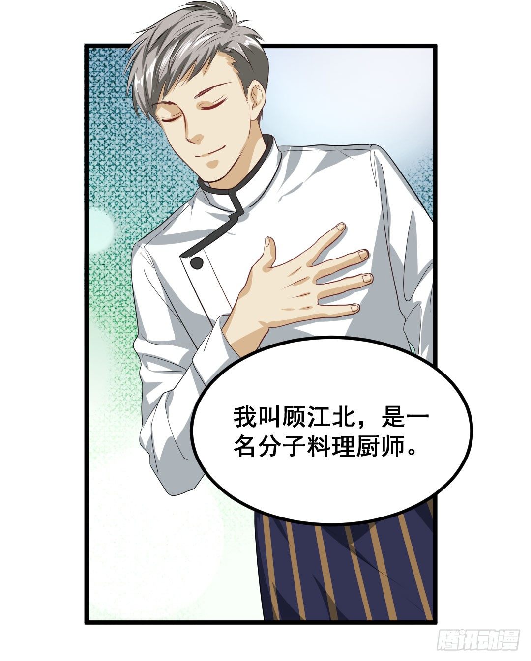 相识之人会偶然间再次出现-第62话