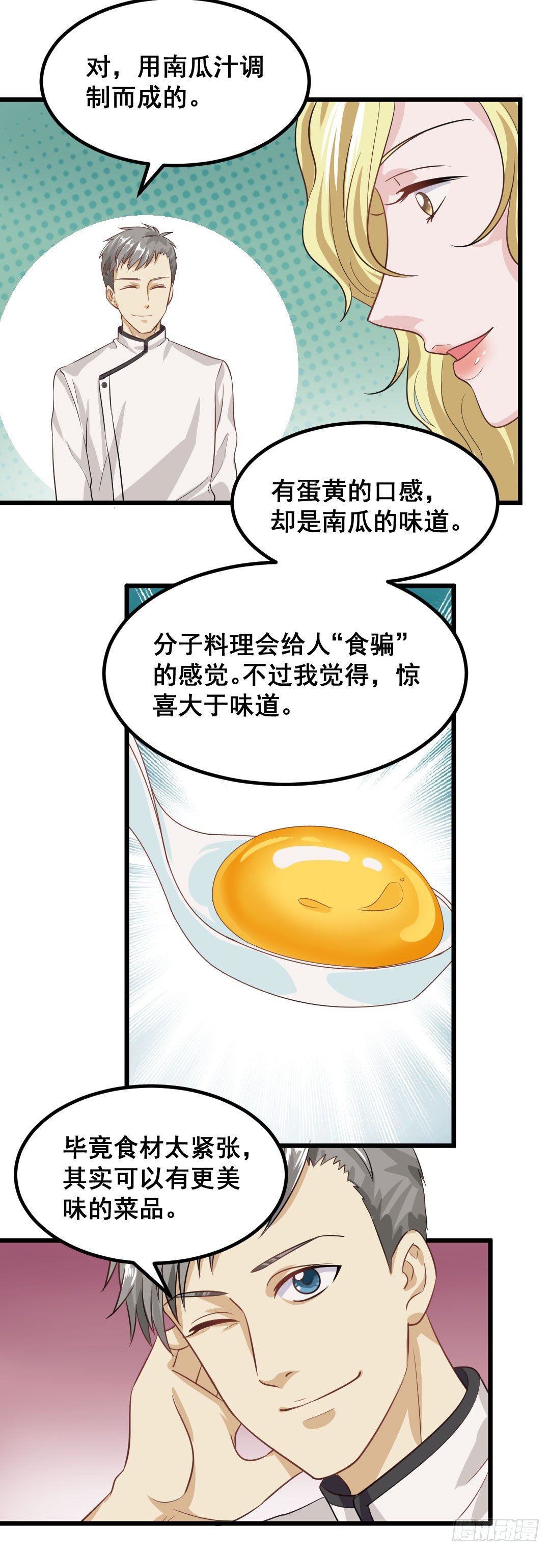 相识之人会偶然间再次出现-第62话