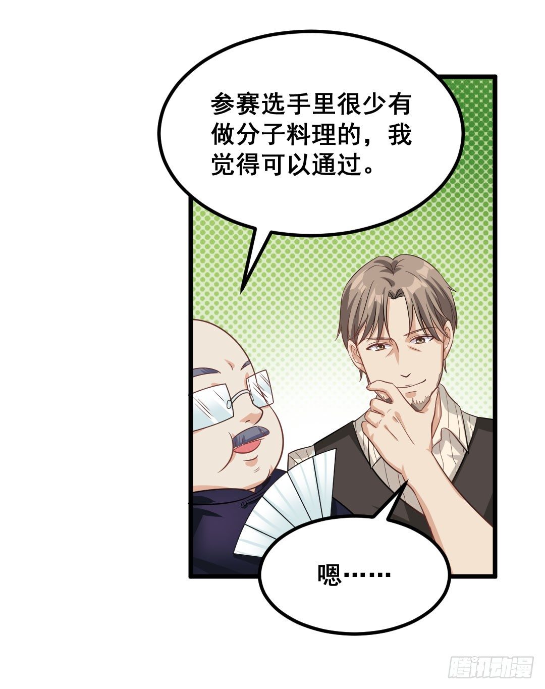 相识之人会偶然间再次出现-第62话