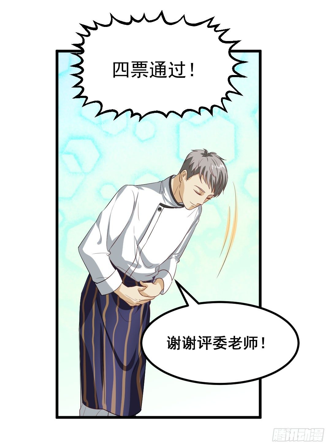 相识之人会偶然间再次出现-第62话