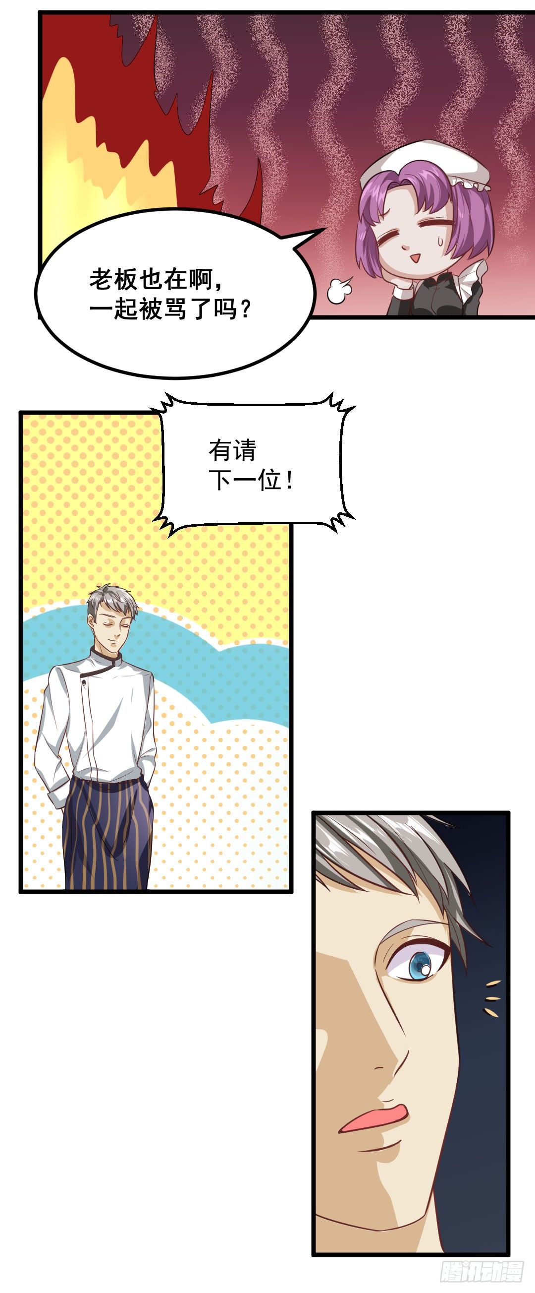 相识之人会偶然间再次出现-第62话